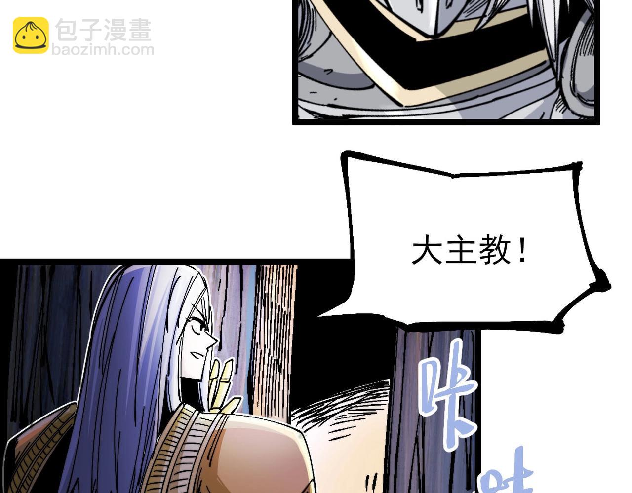 《咒铠》第20话 城堡内的敌人 第46页