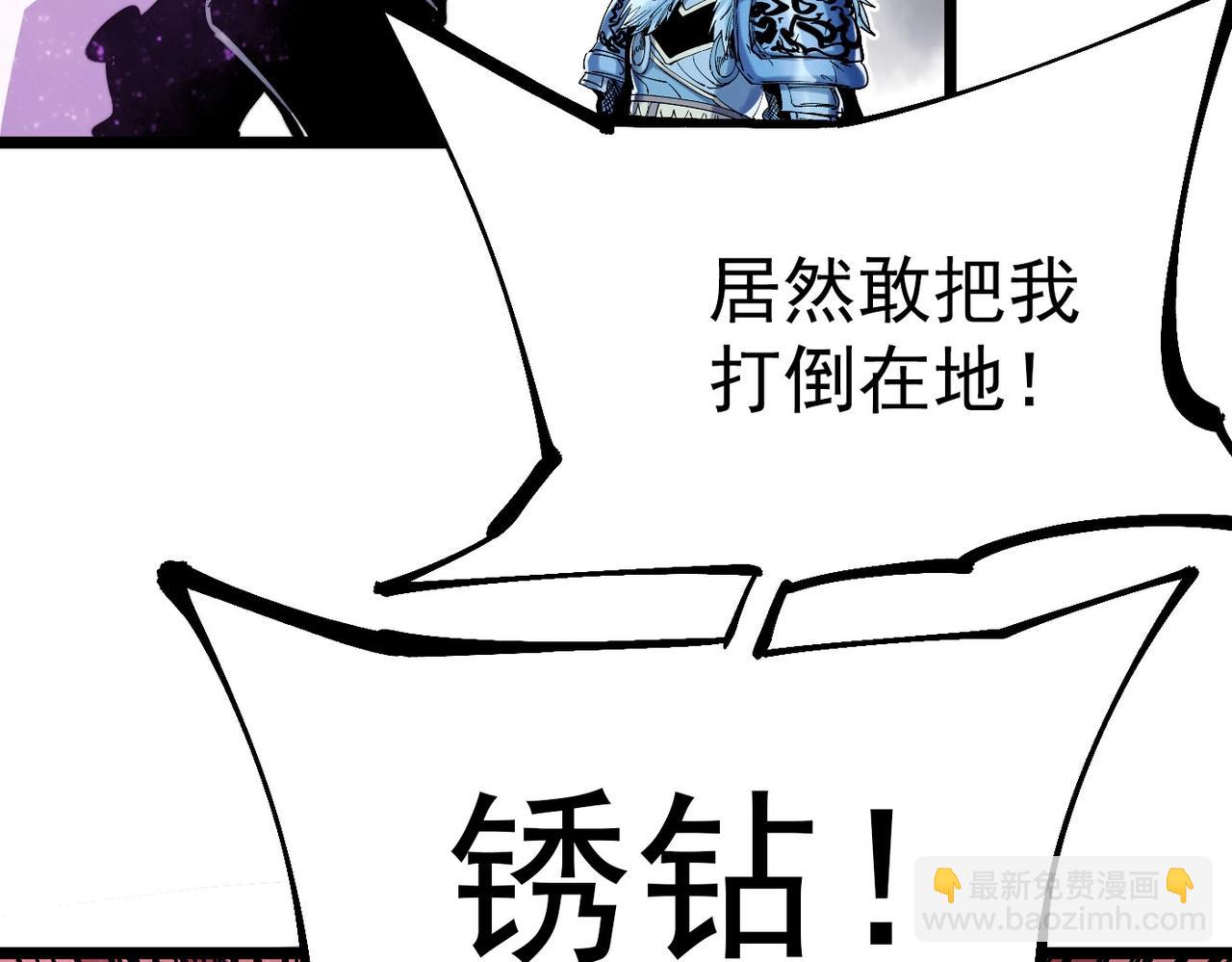 《咒铠》第19话 胆小鸡的反击！ 第10页