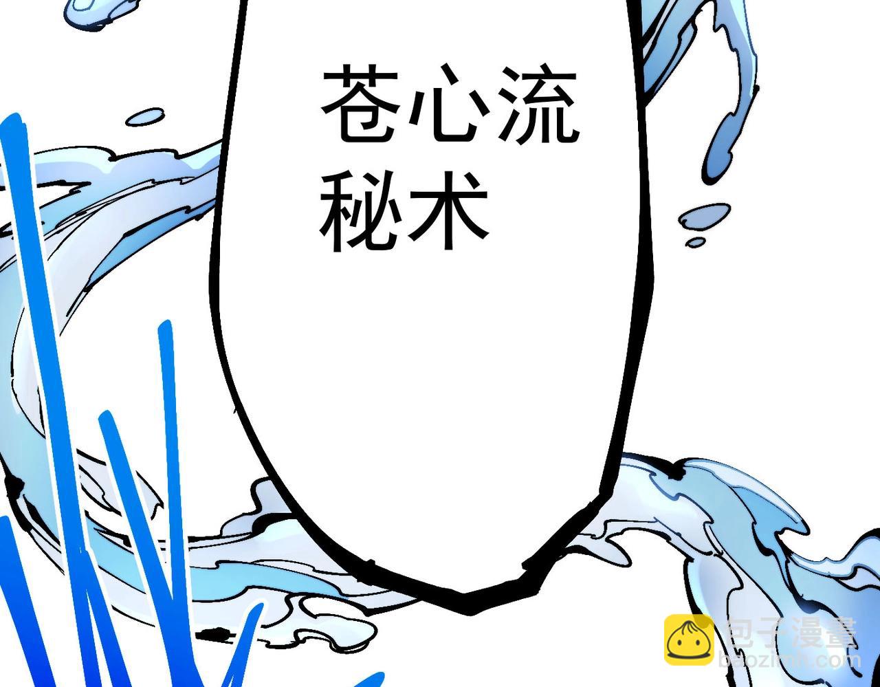 《咒铠》第19话 胆小鸡的反击！ 第14页