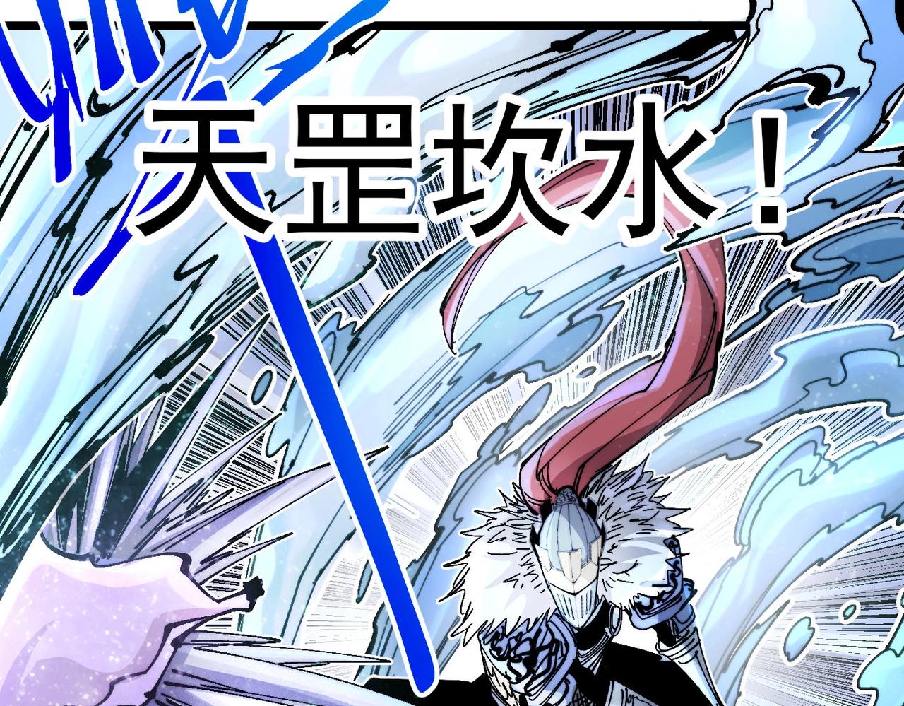 《咒铠》第19话 胆小鸡的反击！ 第15页