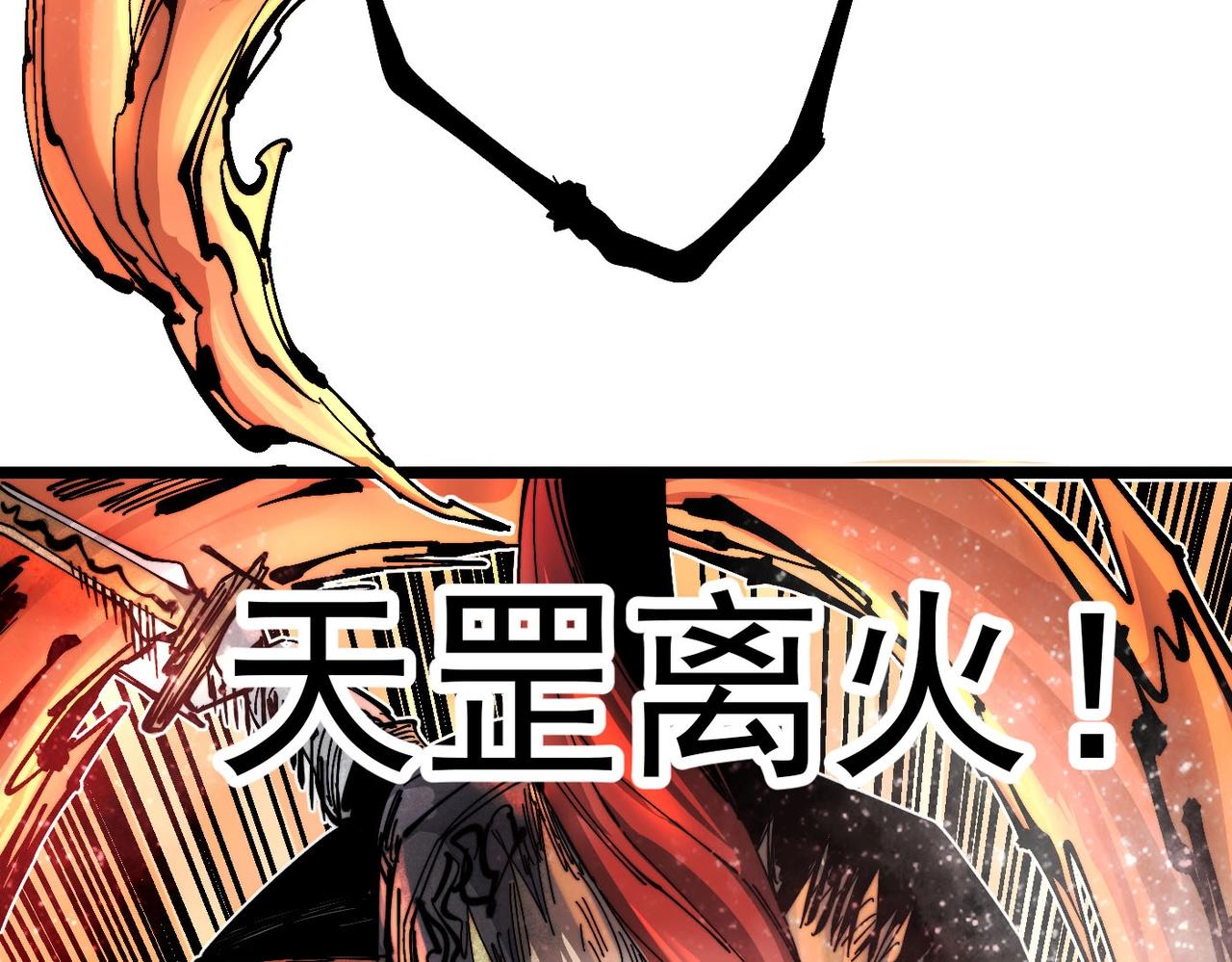 《咒铠》第19话 胆小鸡的反击！ 第19页