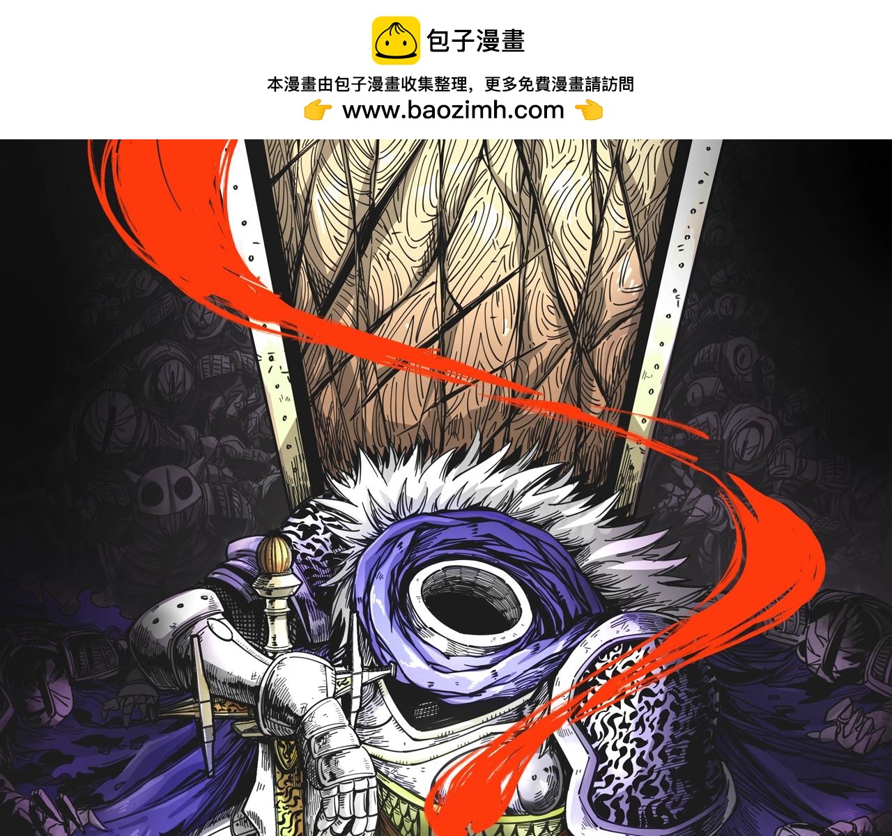 《咒铠》第19话 胆小鸡的反击！ 第1页