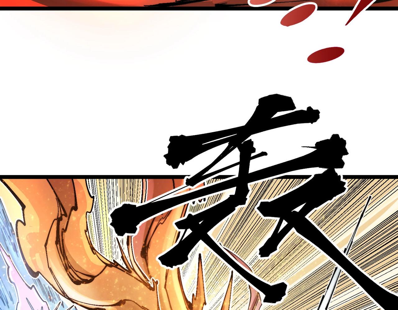 《咒铠》第19话 胆小鸡的反击！ 第22页