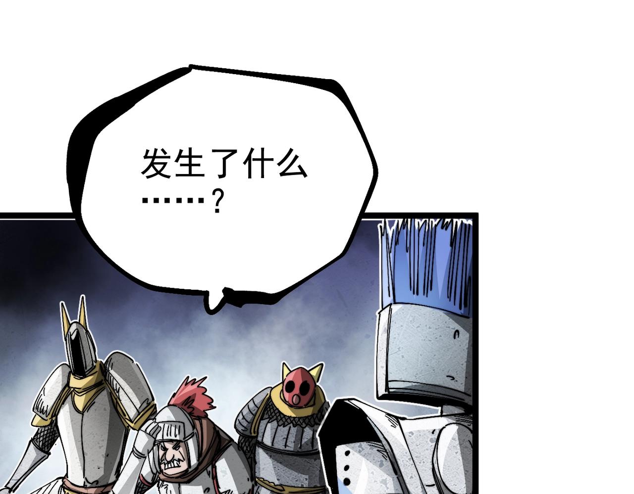 《咒铠》第19话 胆小鸡的反击！ 第26页