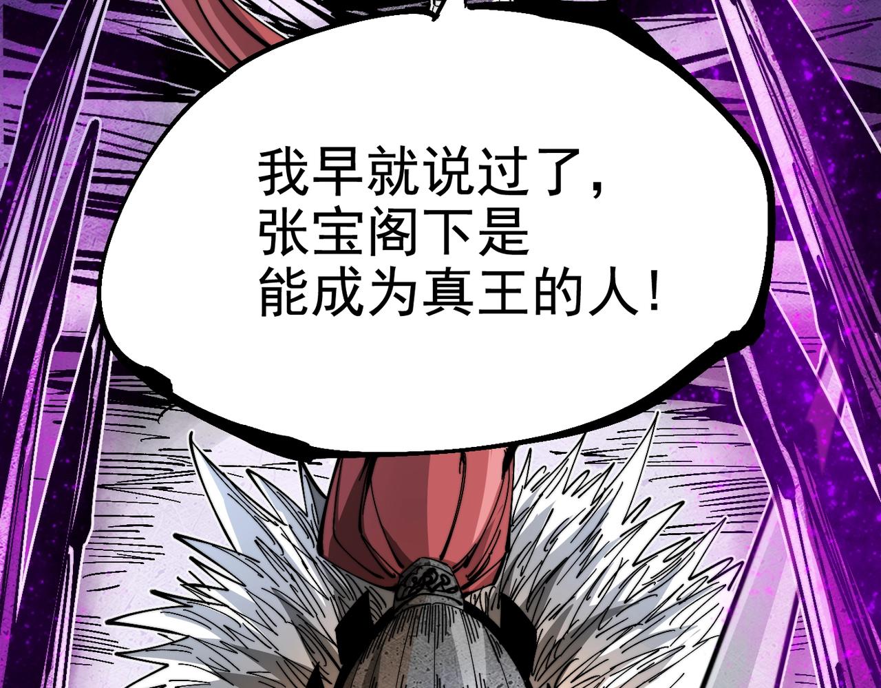 《咒铠》第19话 胆小鸡的反击！ 第30页