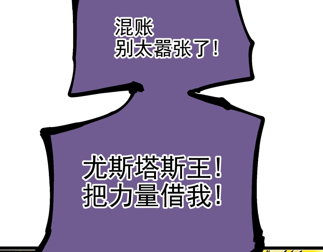 《咒铠》第19话 胆小鸡的反击！ 第33页
