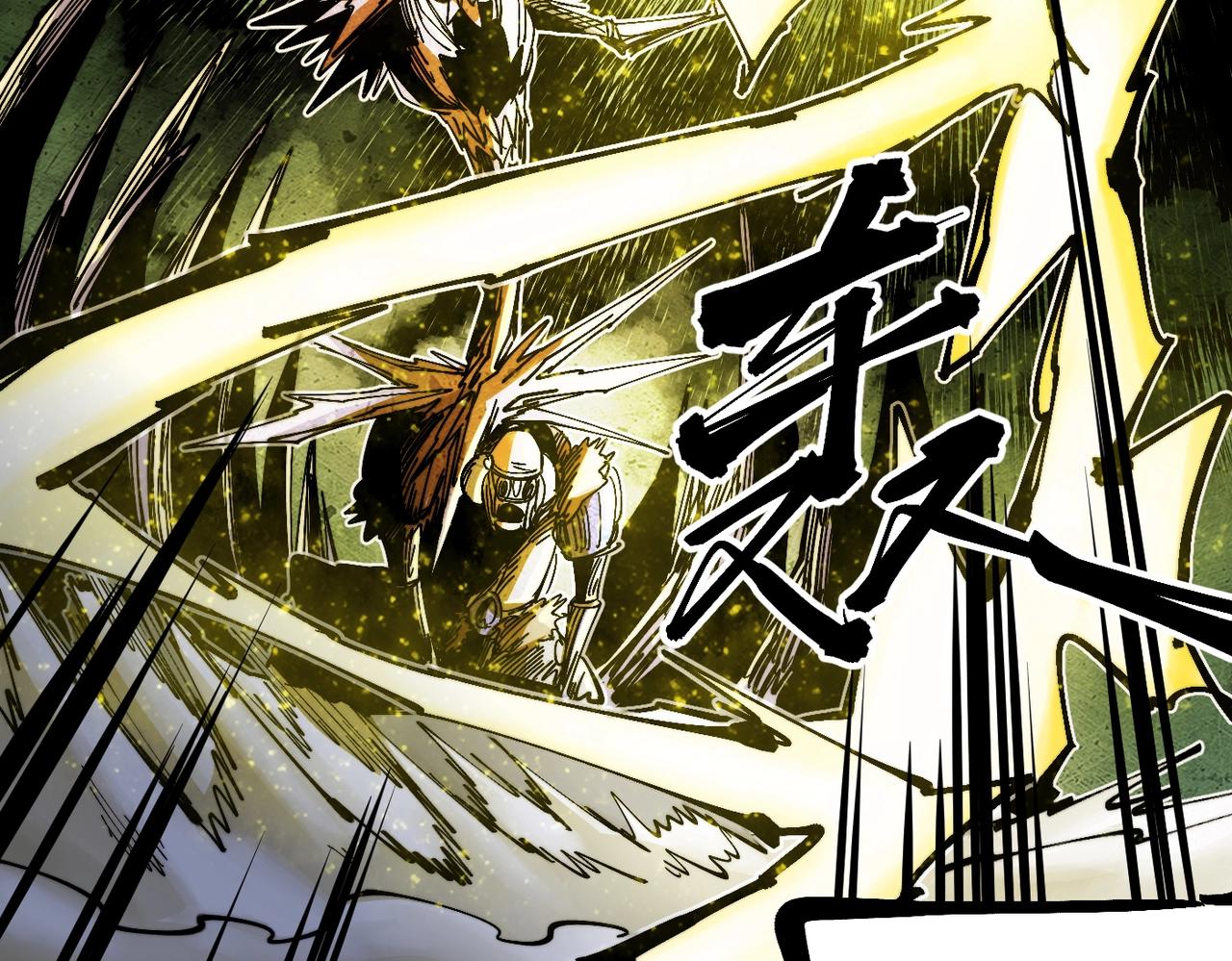 《咒铠》第19话 胆小鸡的反击！ 第35页