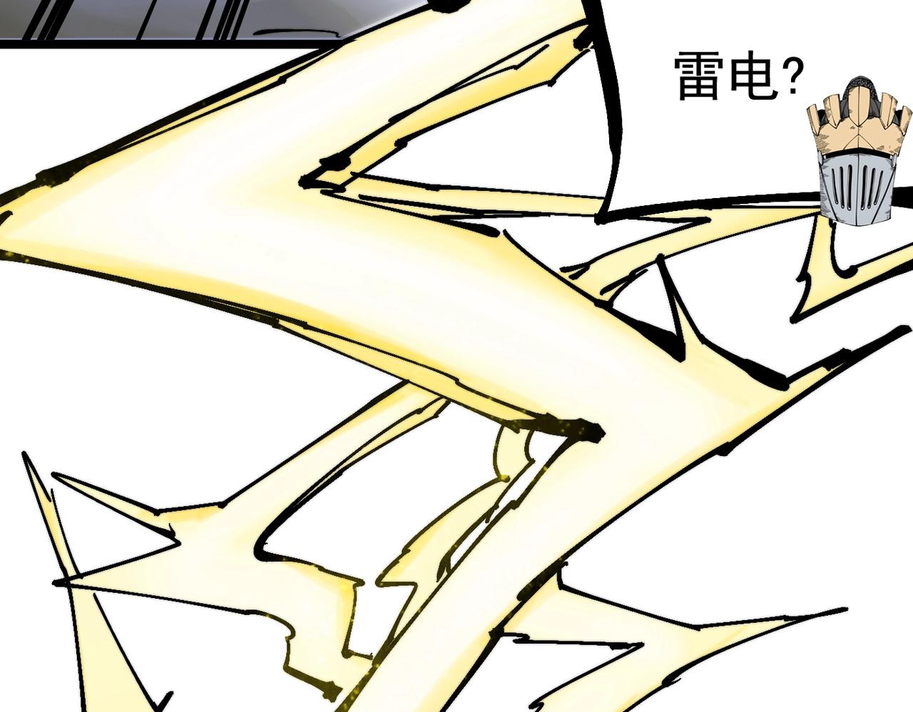 《咒铠》第19话 胆小鸡的反击！ 第36页