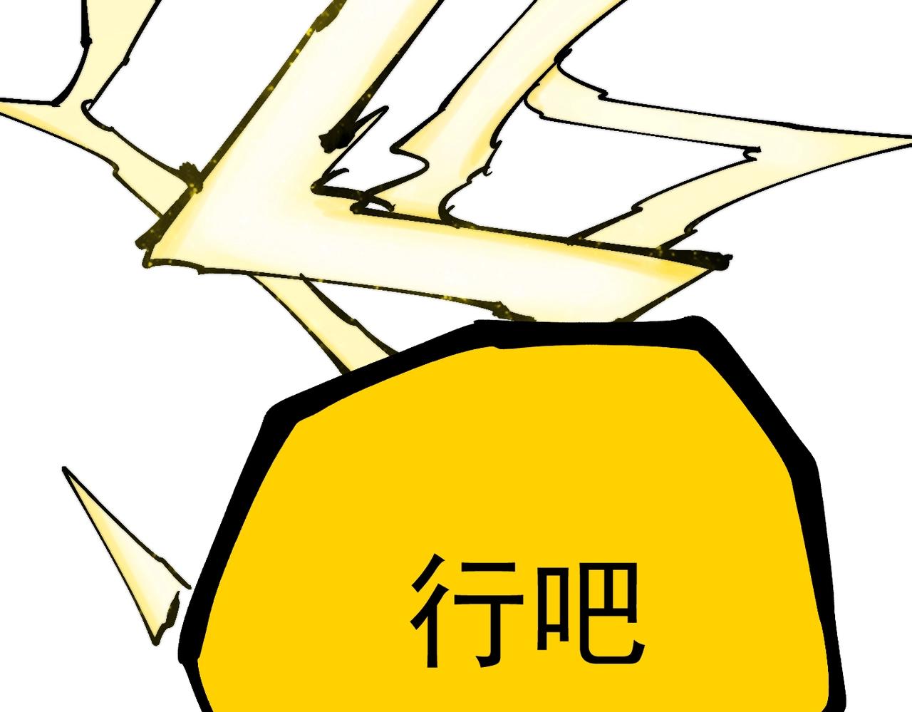 《咒铠》第19话 胆小鸡的反击！ 第37页