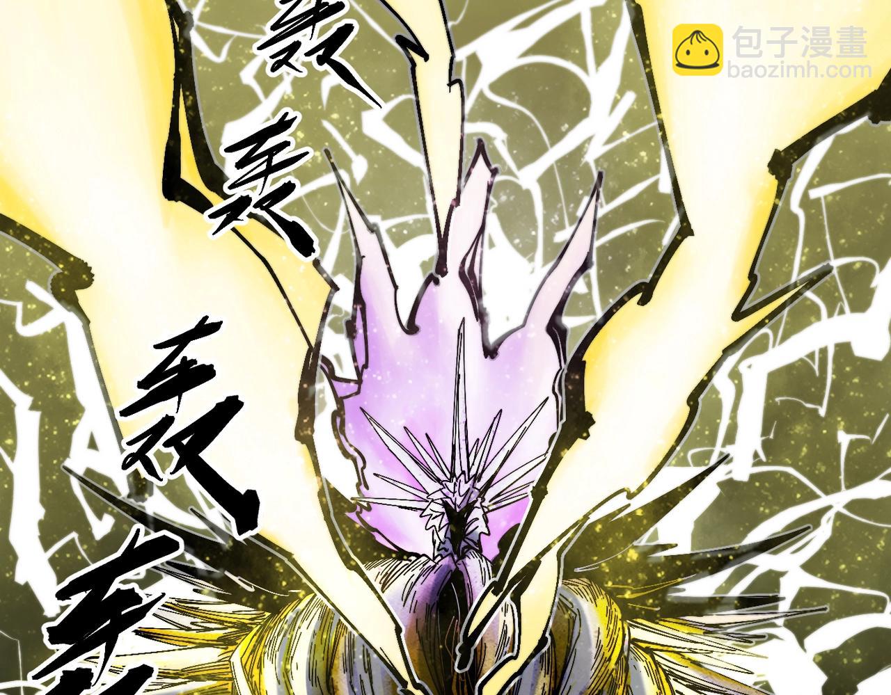 《咒铠》第19话 胆小鸡的反击！ 第39页