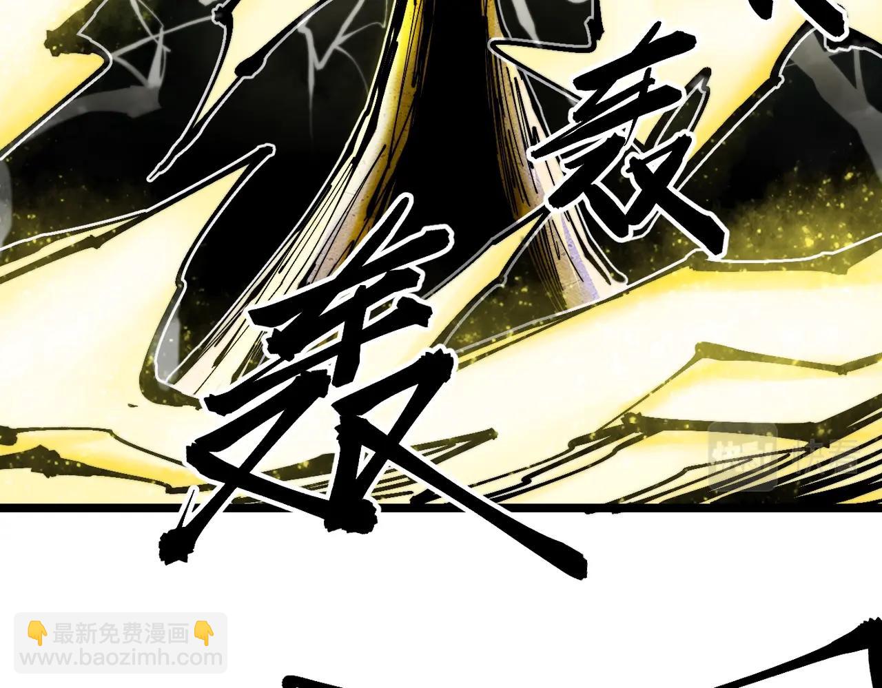 《咒铠》第19话 胆小鸡的反击！ 第41页