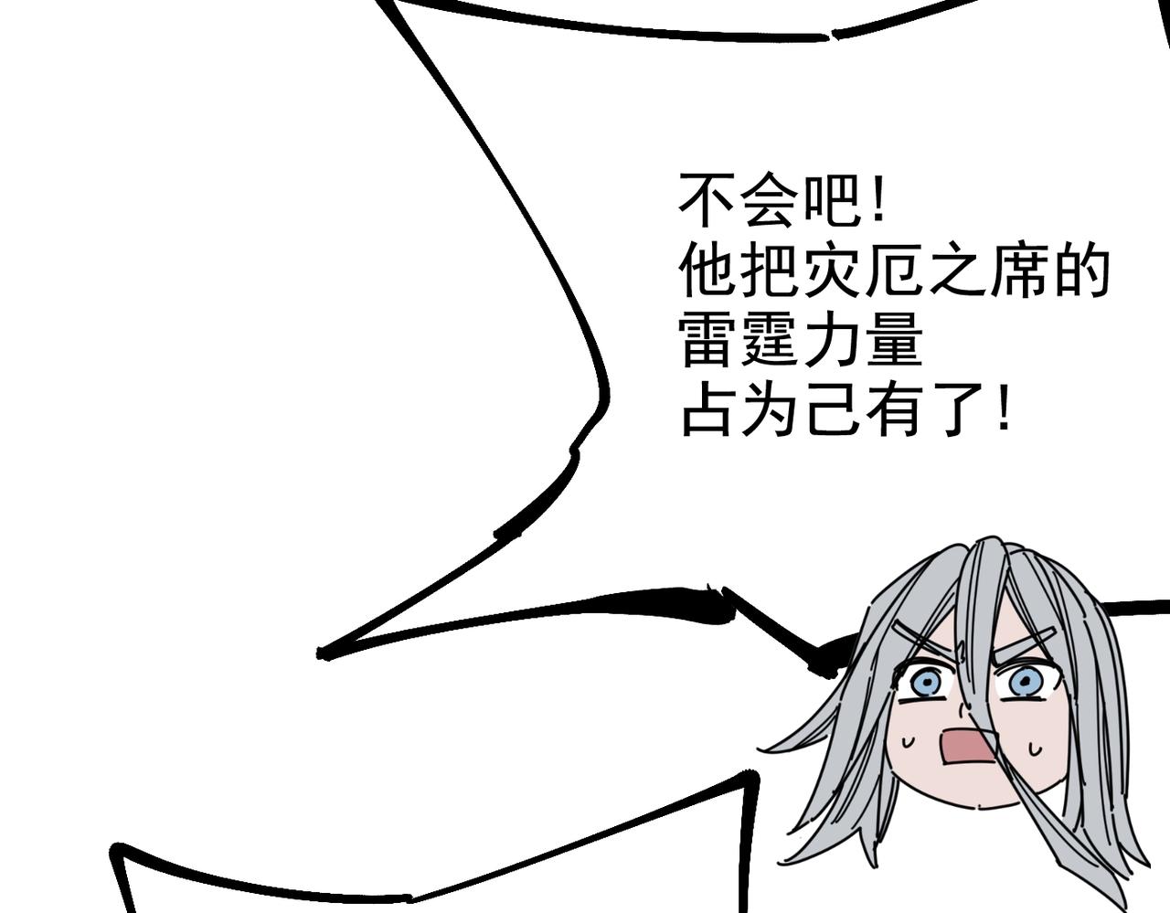 《咒铠》第19话 胆小鸡的反击！ 第42页