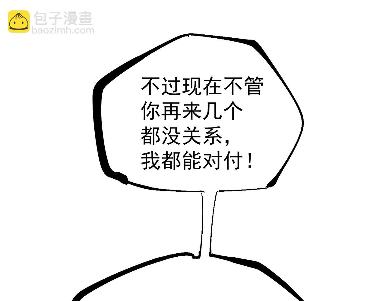 《咒铠》第19话 胆小鸡的反击！ 第46页