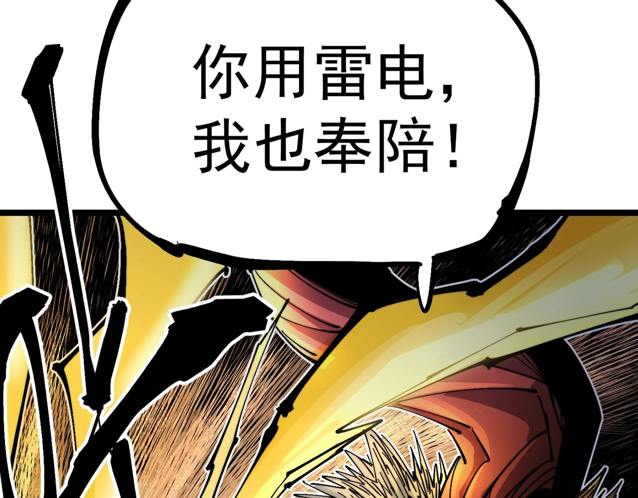 《咒铠》第19话 胆小鸡的反击！ 第47页