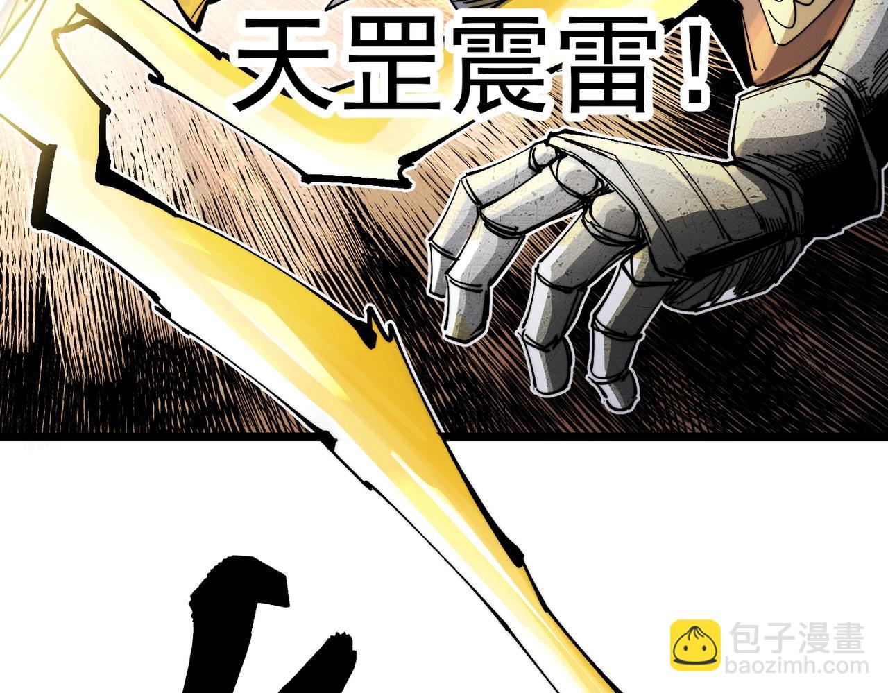 《咒铠》第19话 胆小鸡的反击！ 第49页