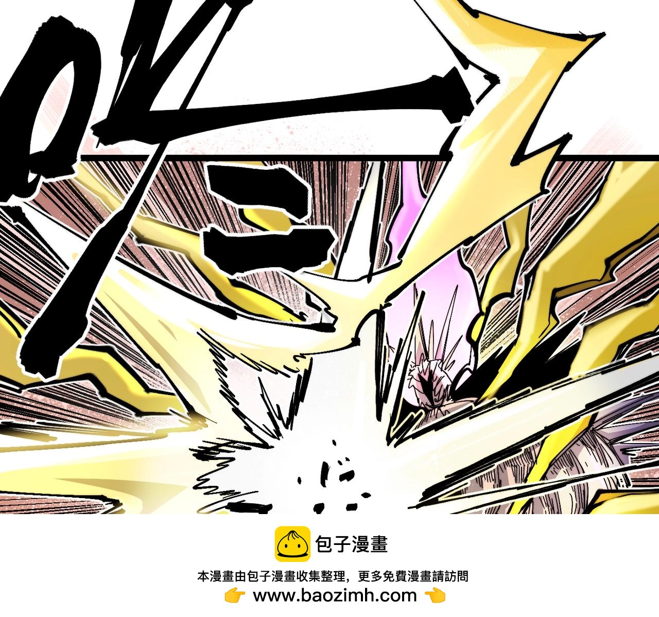 《咒铠》第19话 胆小鸡的反击！ 第50页