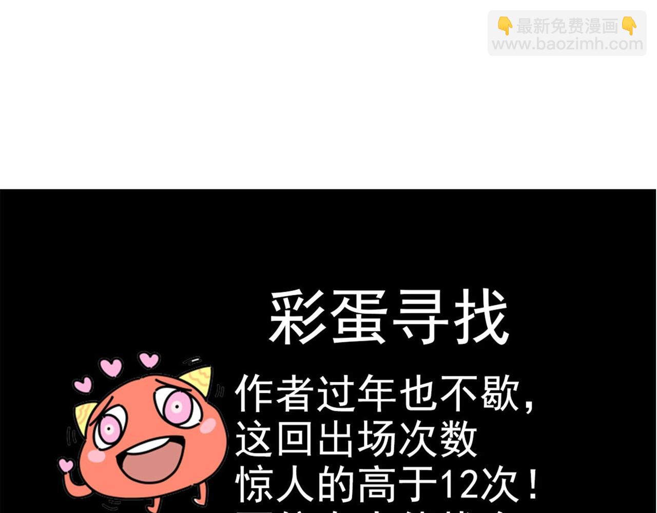 《咒铠》第19话 胆小鸡的反击！ 第5页