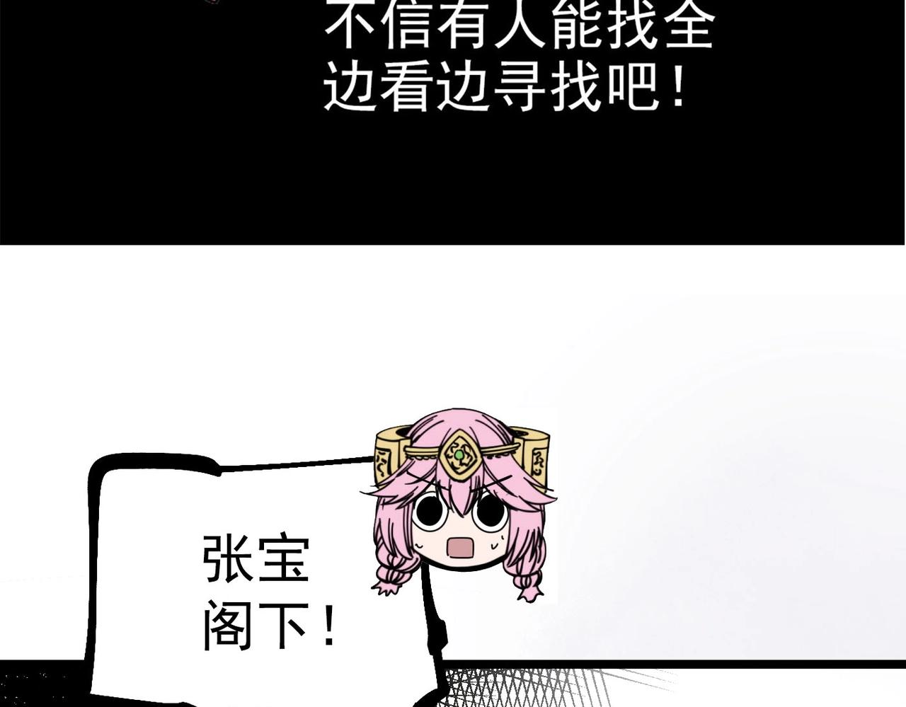 《咒铠》第19话 胆小鸡的反击！ 第6页