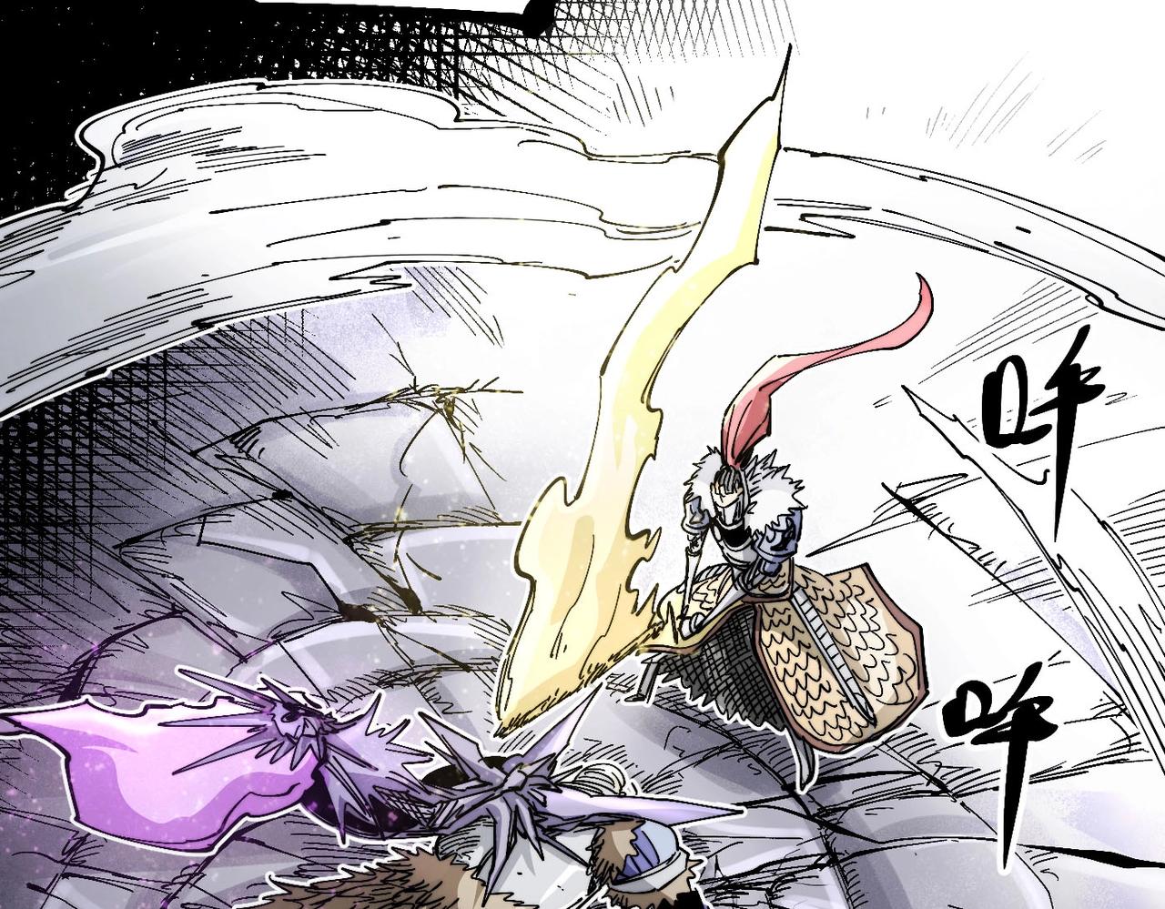《咒铠》第19话 胆小鸡的反击！ 第7页