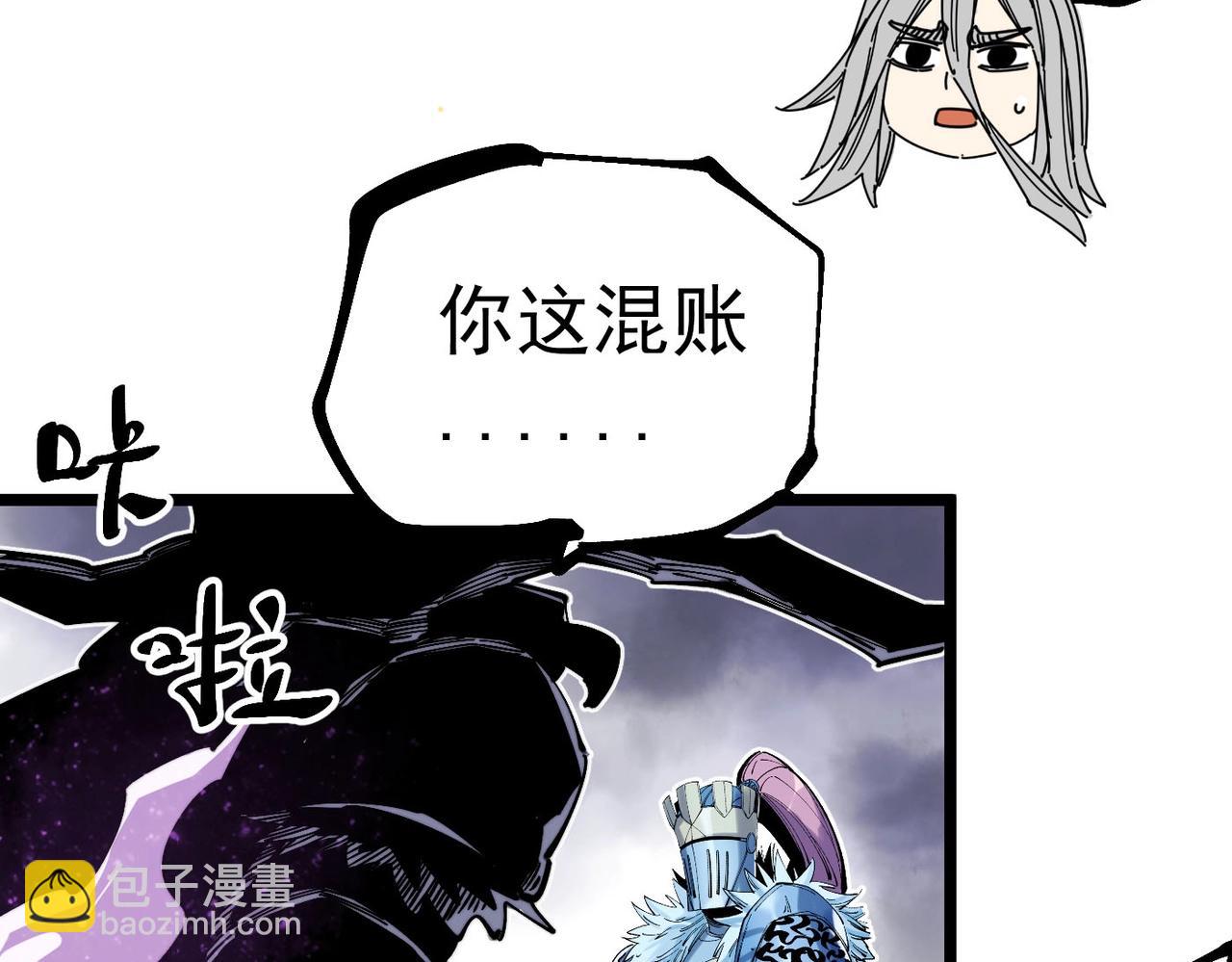 《咒铠》第19话 胆小鸡的反击！ 第9页