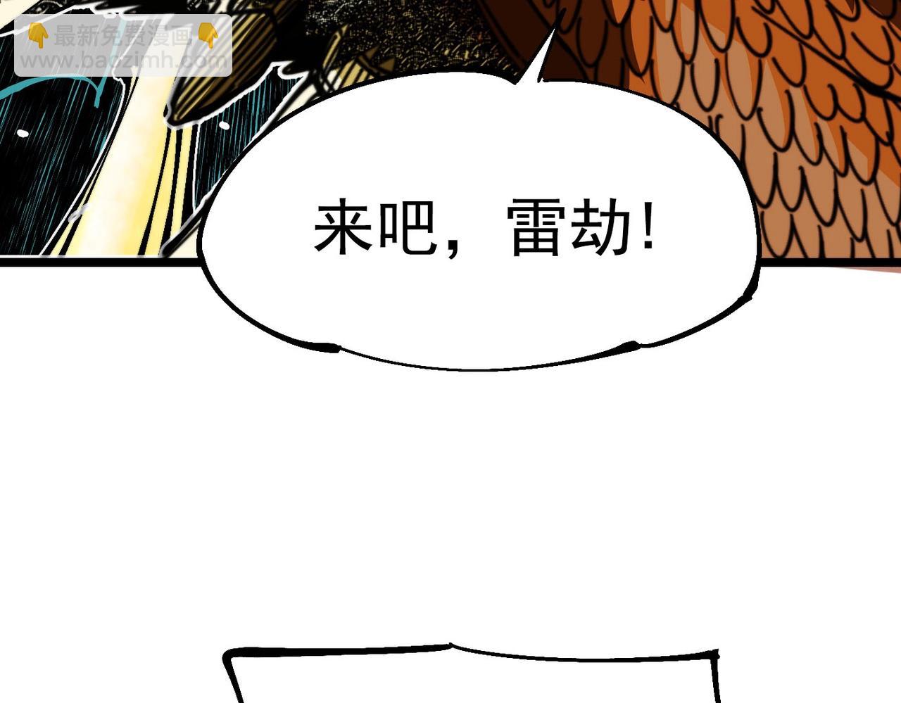 《咒铠》第18话 破境！ 第11页