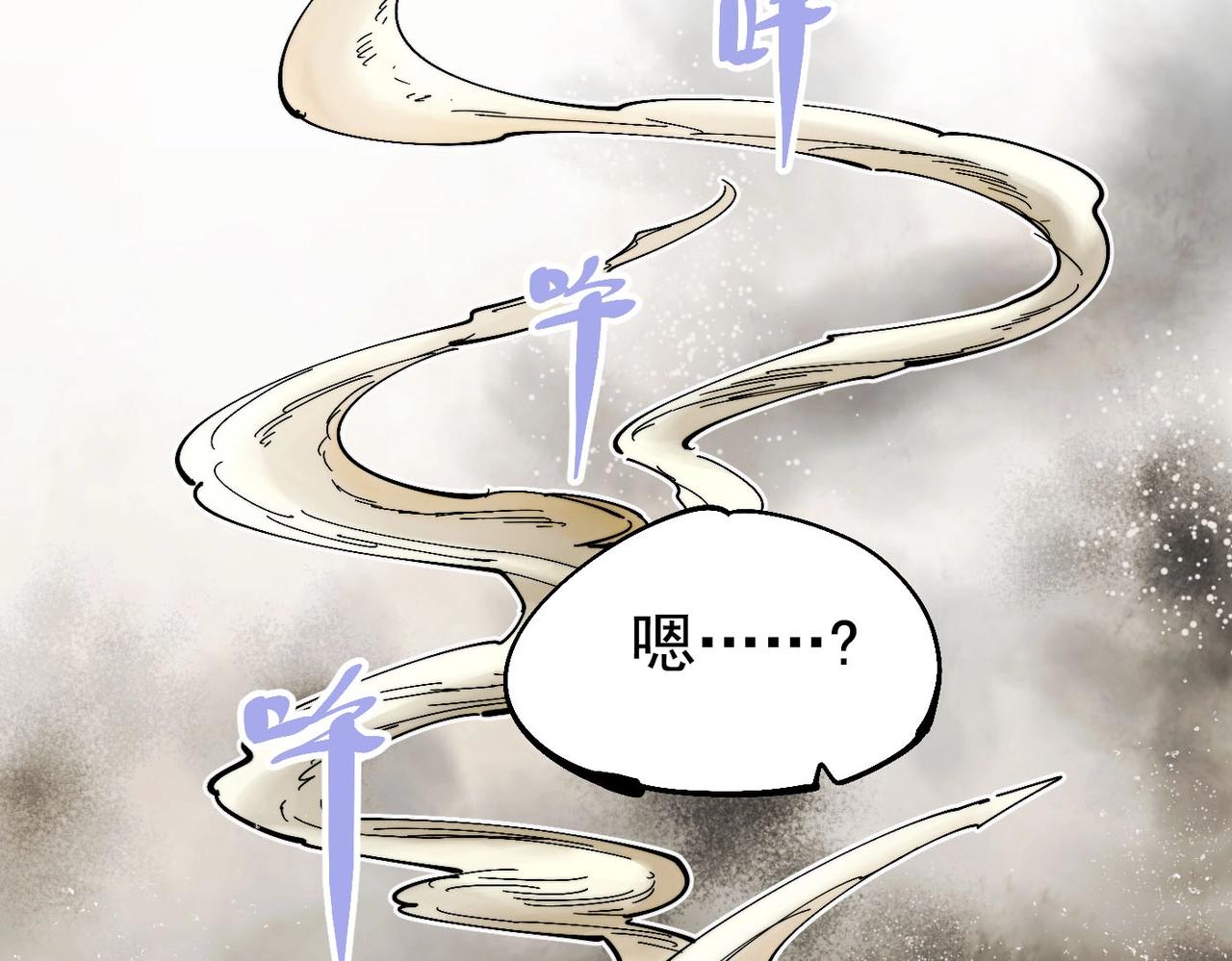 《咒铠》第18话 破境！ 第16页