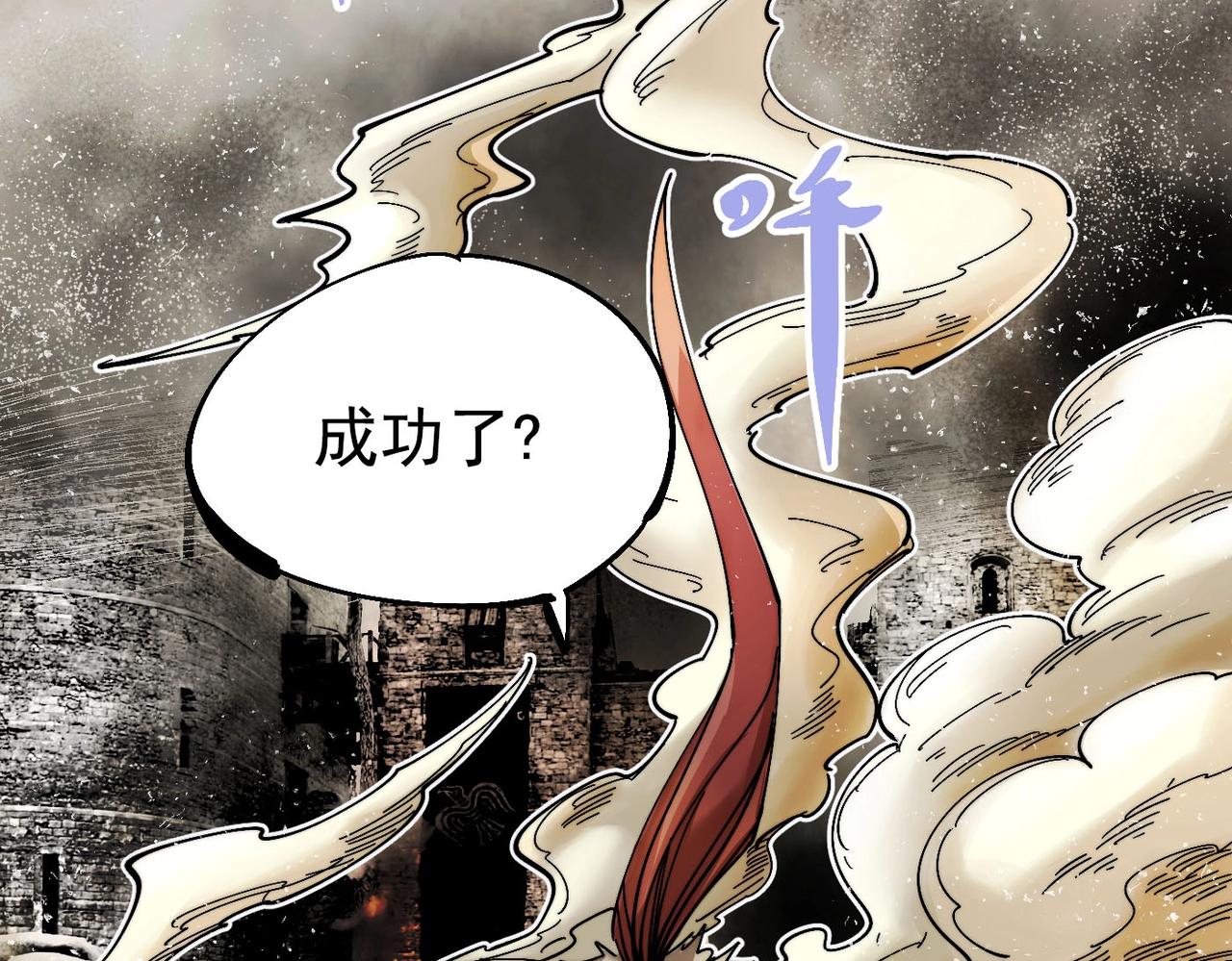 《咒铠》第18话 破境！ 第17页