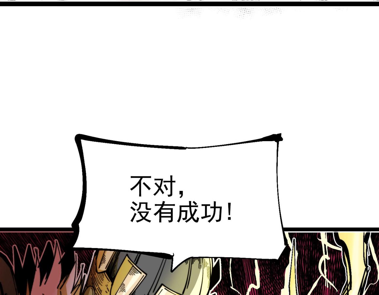 《咒铠》第18话 破境！ 第19页