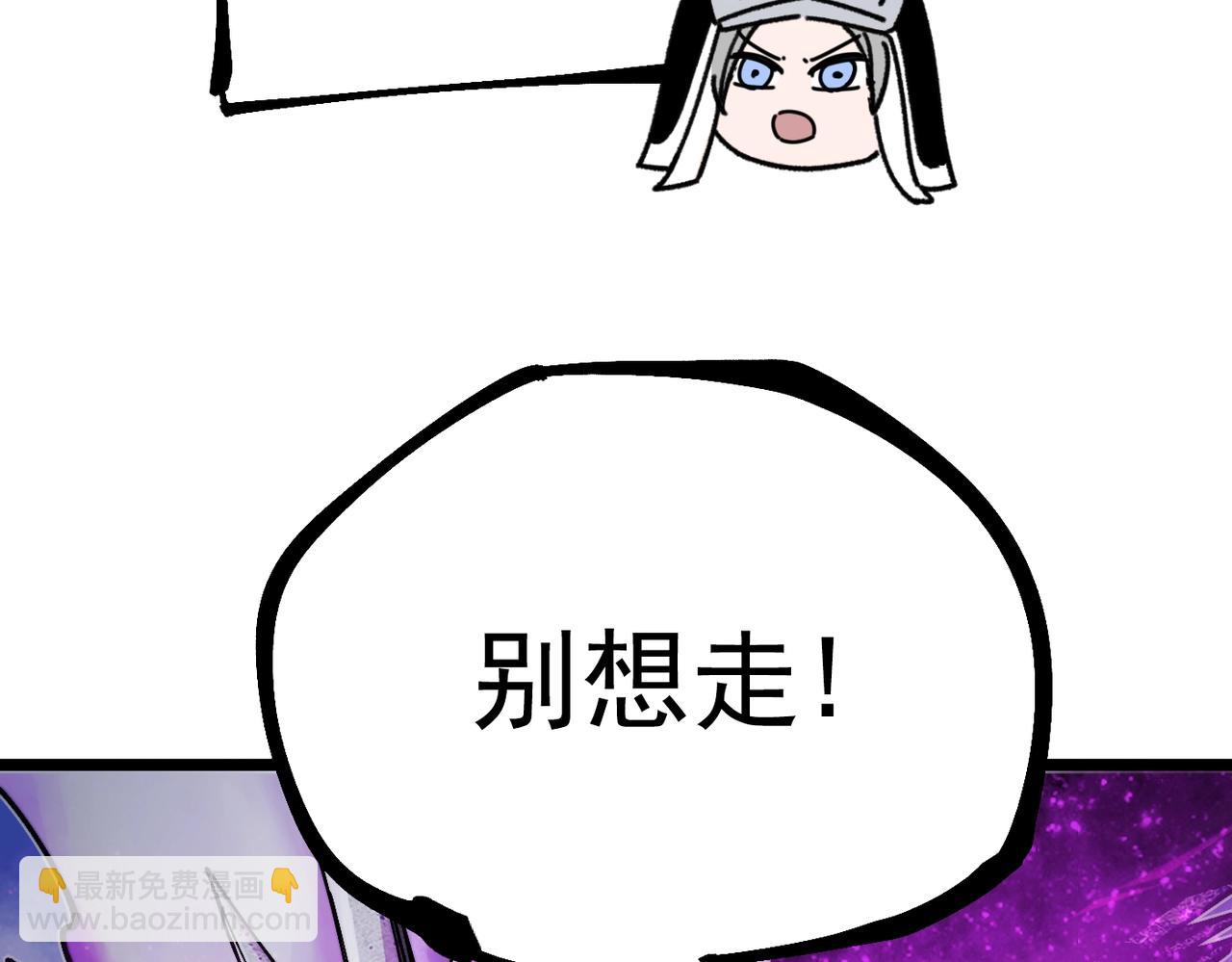 《咒铠》第18话 破境！ 第26页