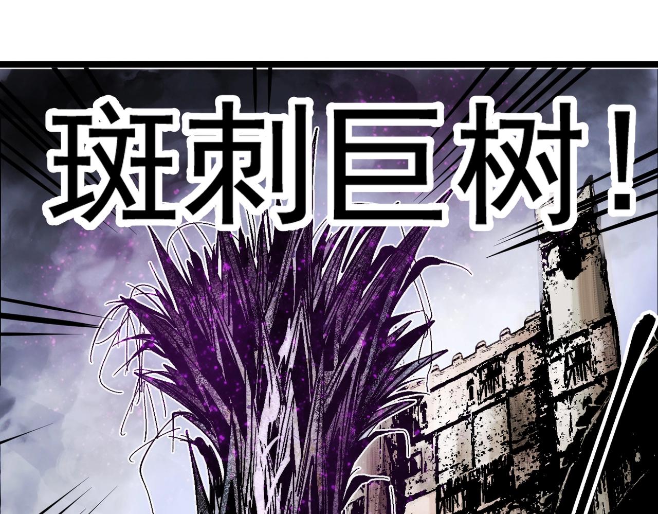 《咒铠》第18话 破境！ 第32页