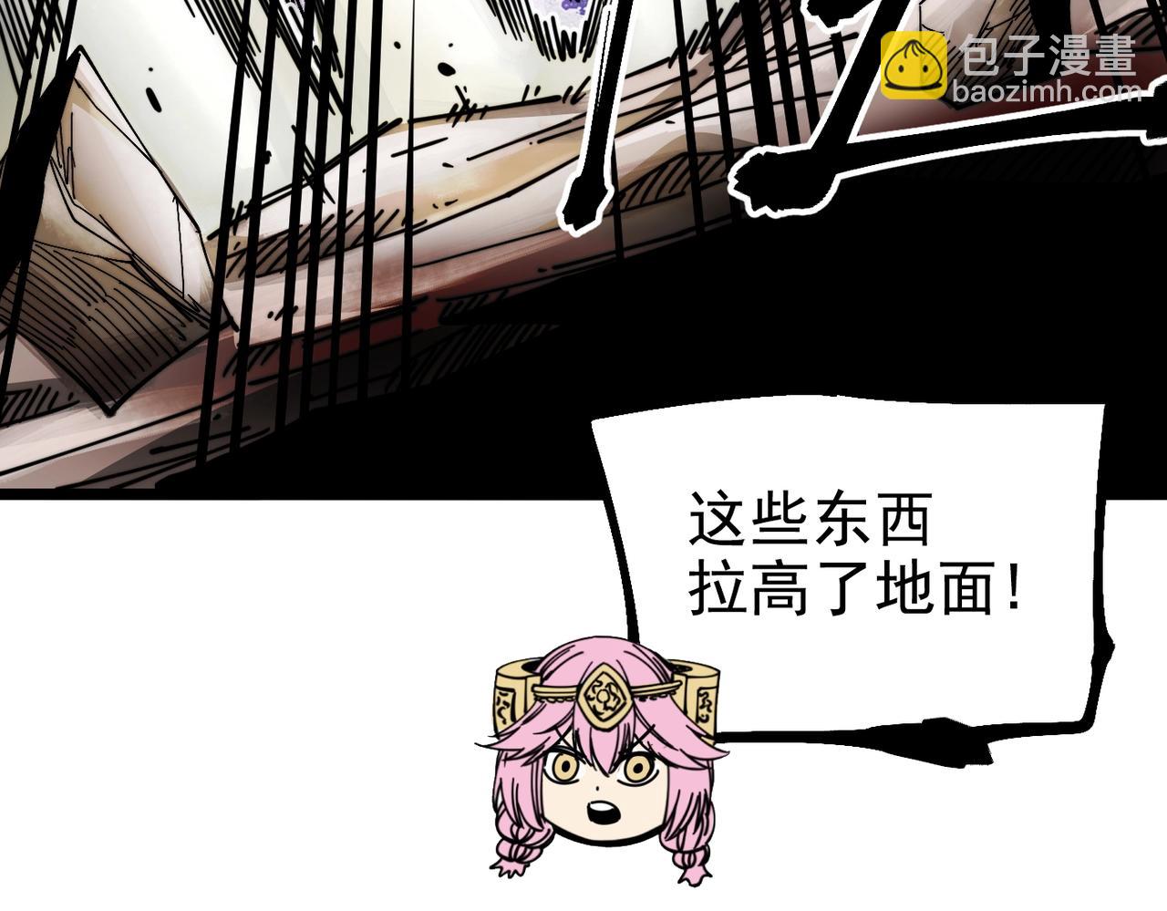 《咒铠》第18话 破境！ 第35页