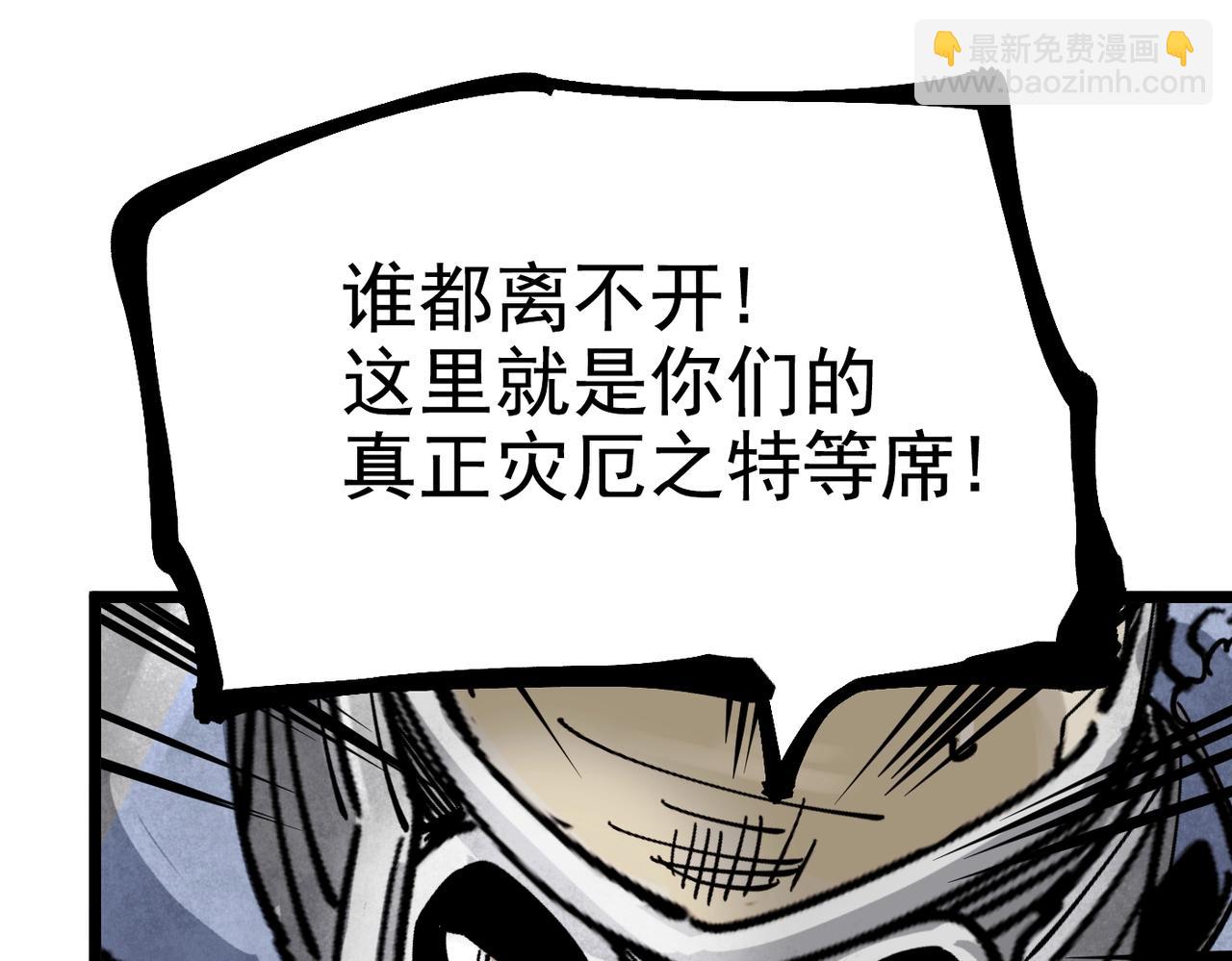 《咒铠》第18话 破境！ 第36页