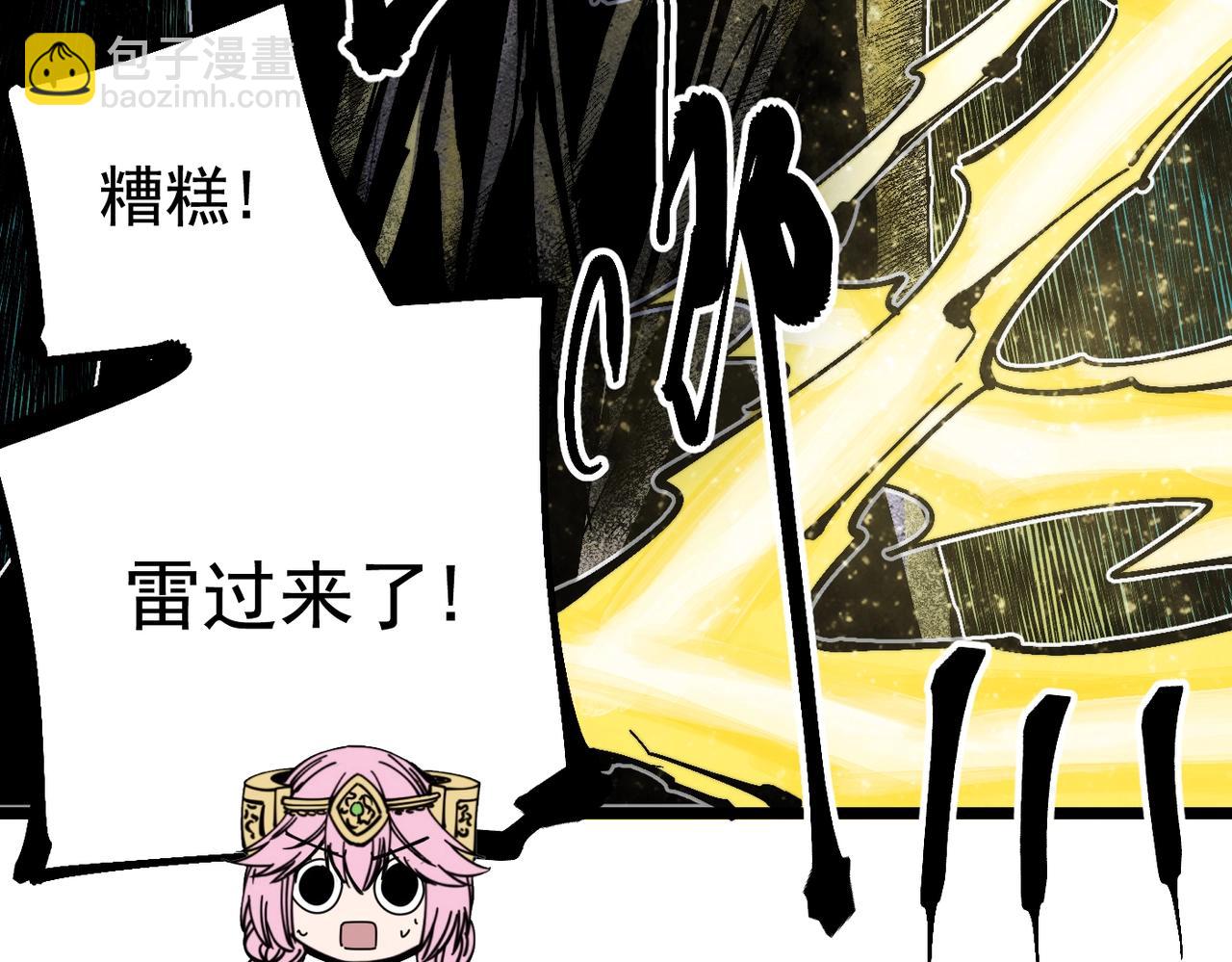 《咒铠》第18话 破境！ 第40页