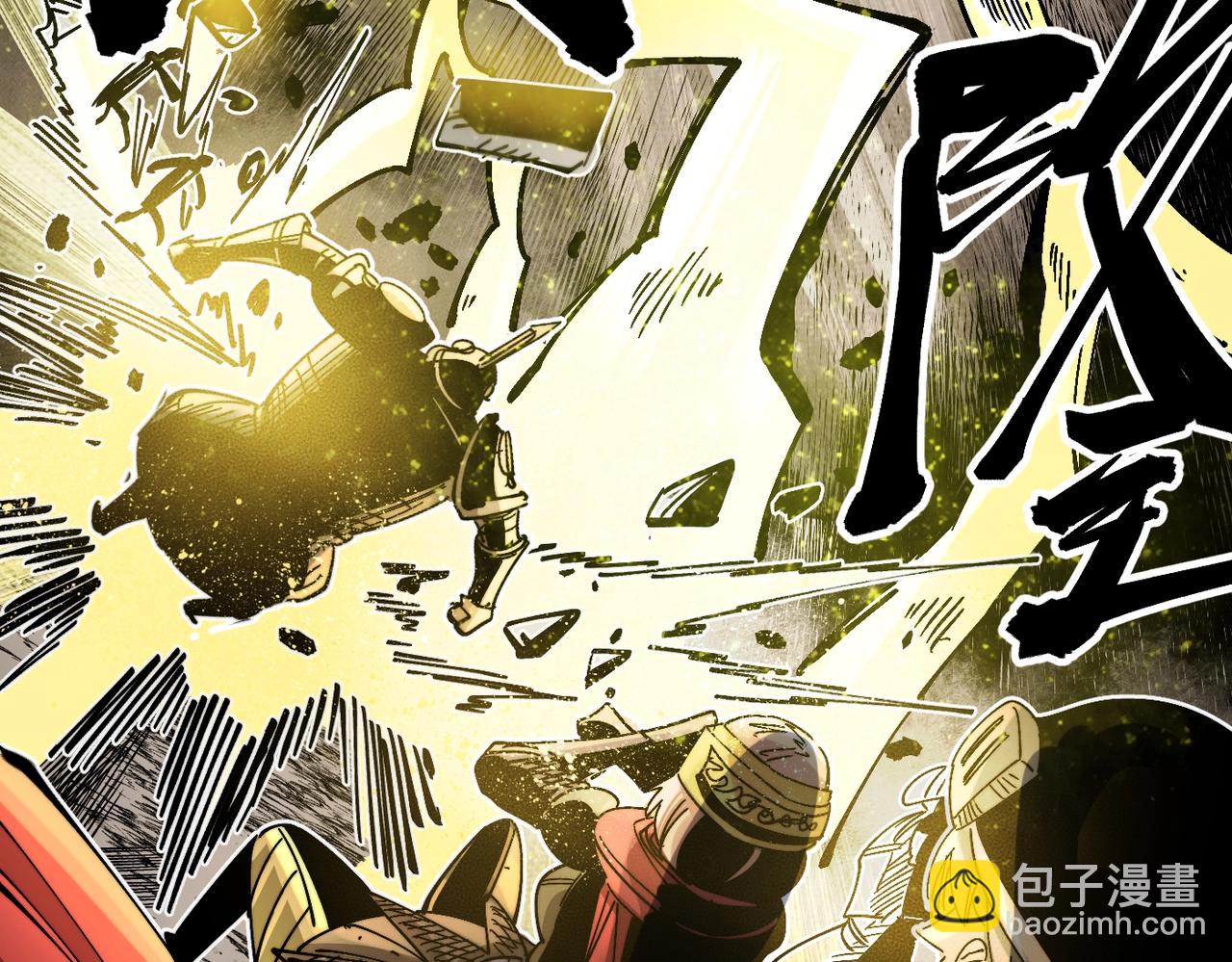 《咒铠》第18话 破境！ 第43页