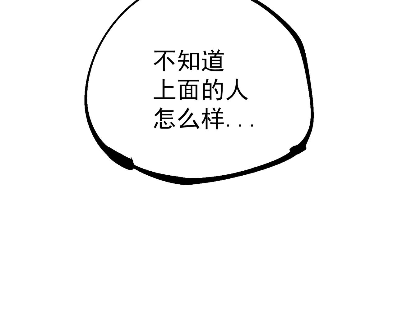 《咒铠》第18话 破境！ 第49页