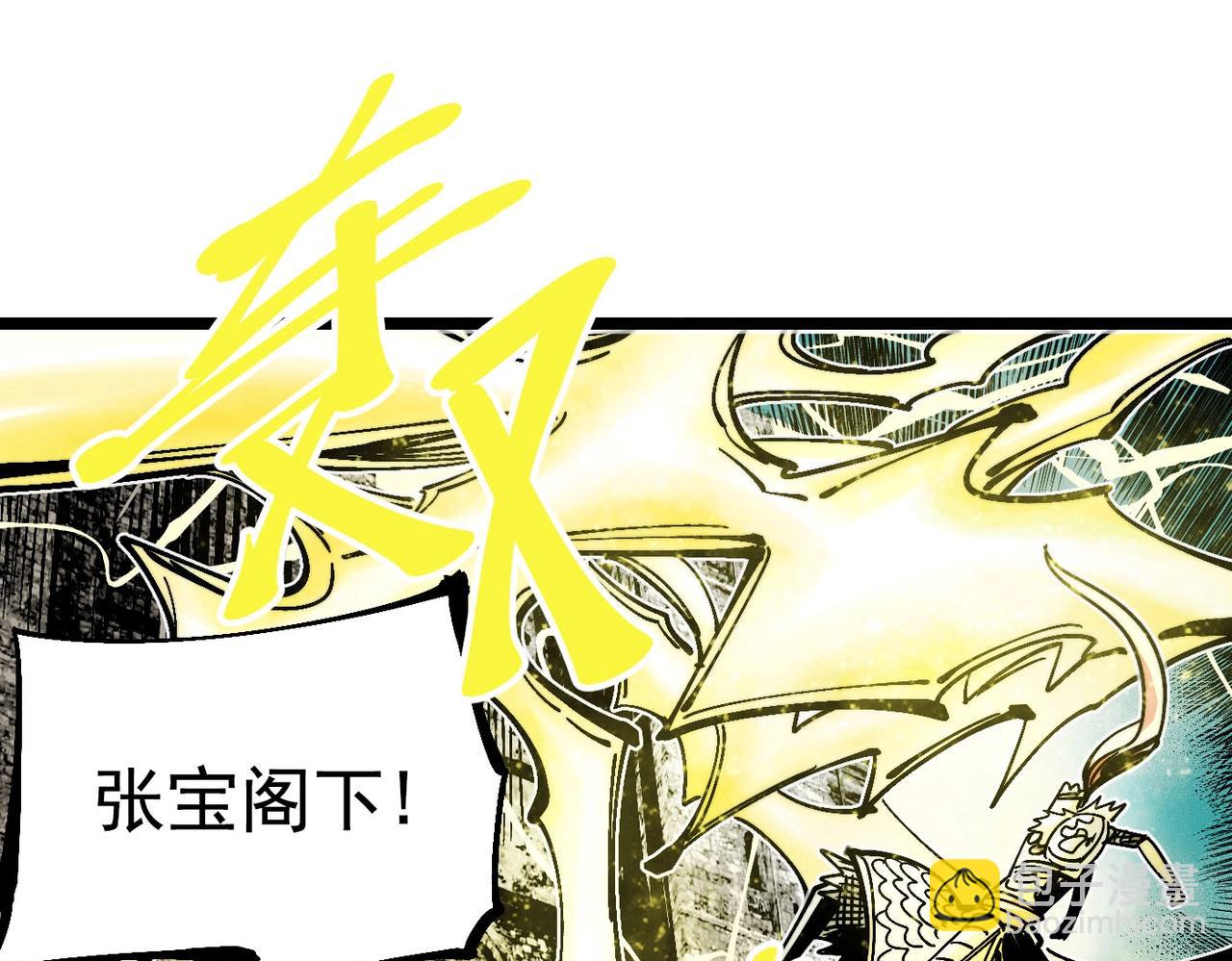 《咒铠》第18话 破境！ 第6页