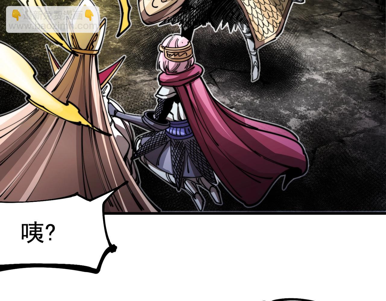 《咒铠》第22话 永恒王冠 第27页
