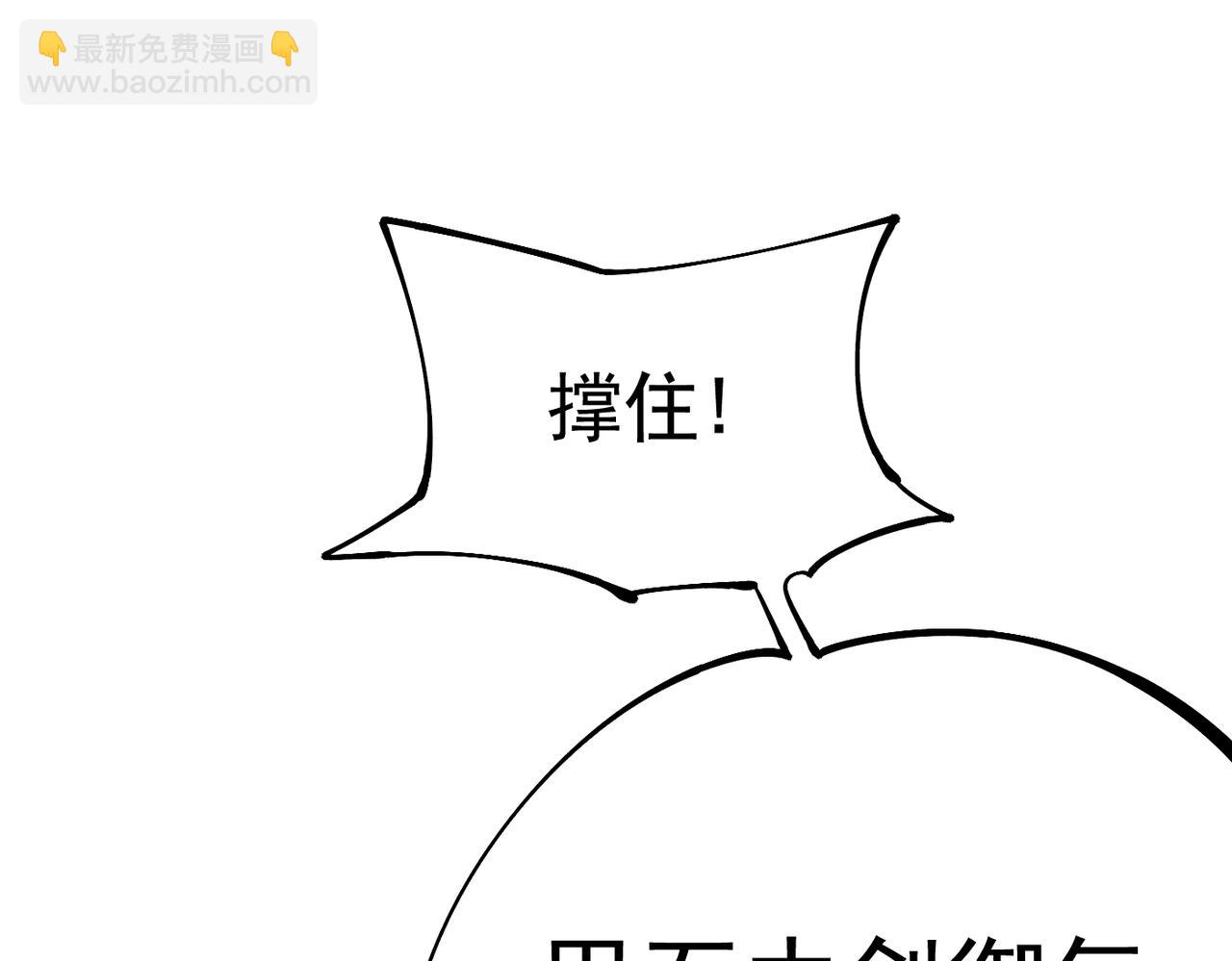 《咒铠》第22话 永恒王冠 第29页