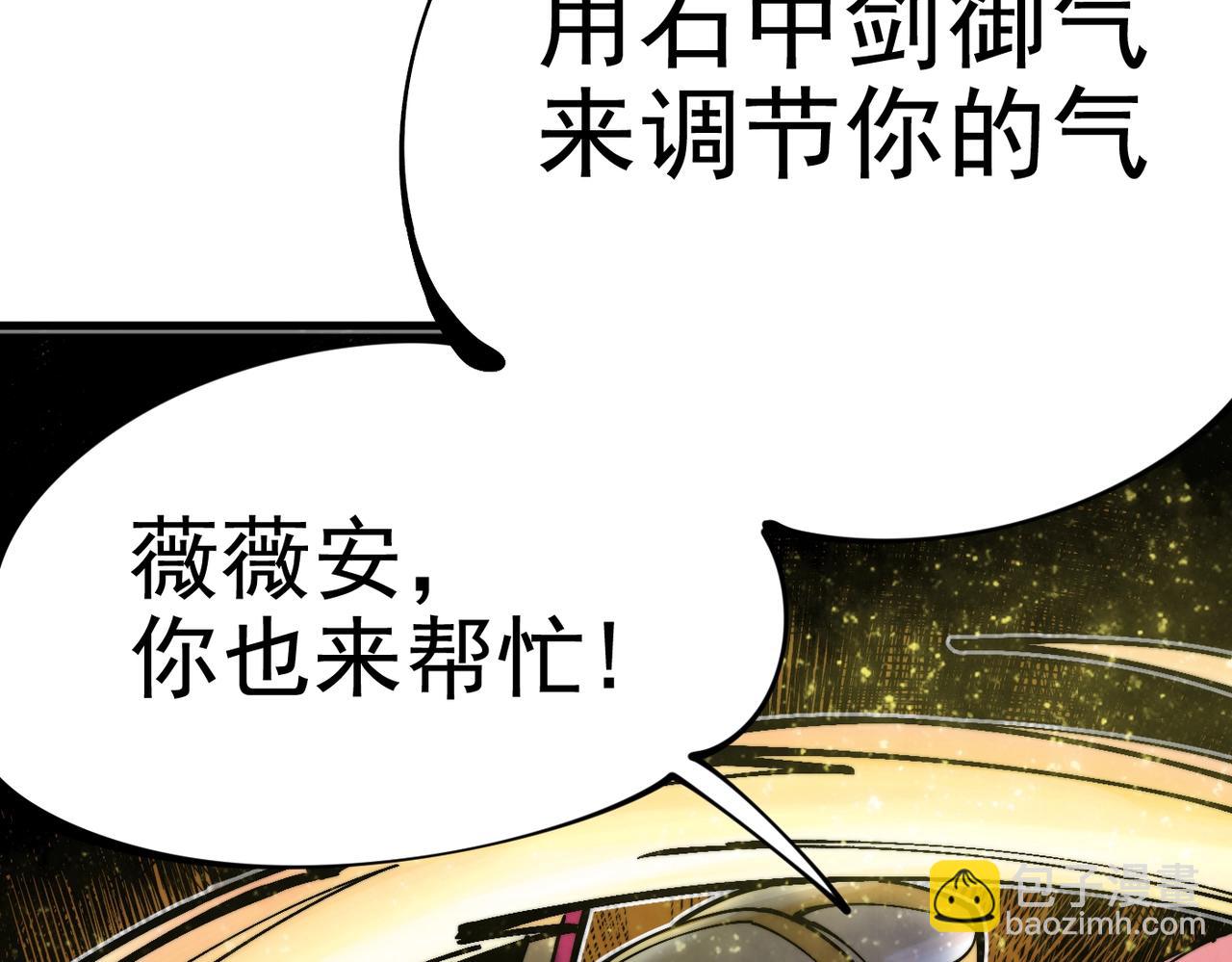 《咒铠》第22话 永恒王冠 第30页