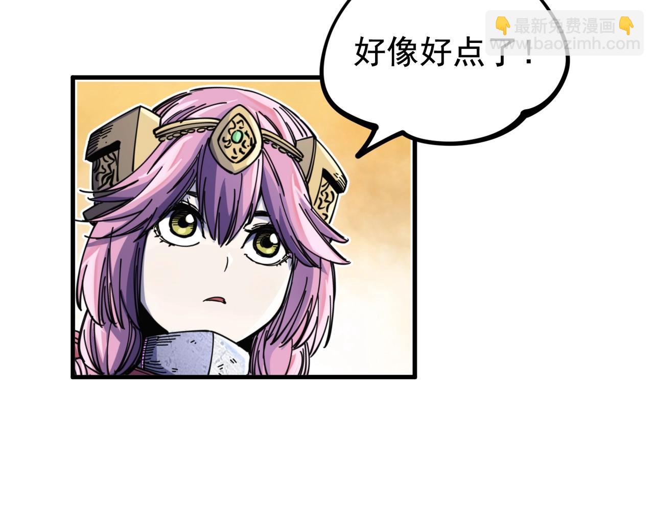 《咒铠》第22话 永恒王冠 第42页