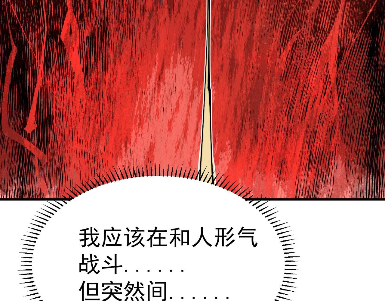 《咒铠》第24话 九霄与四瞳 第10页