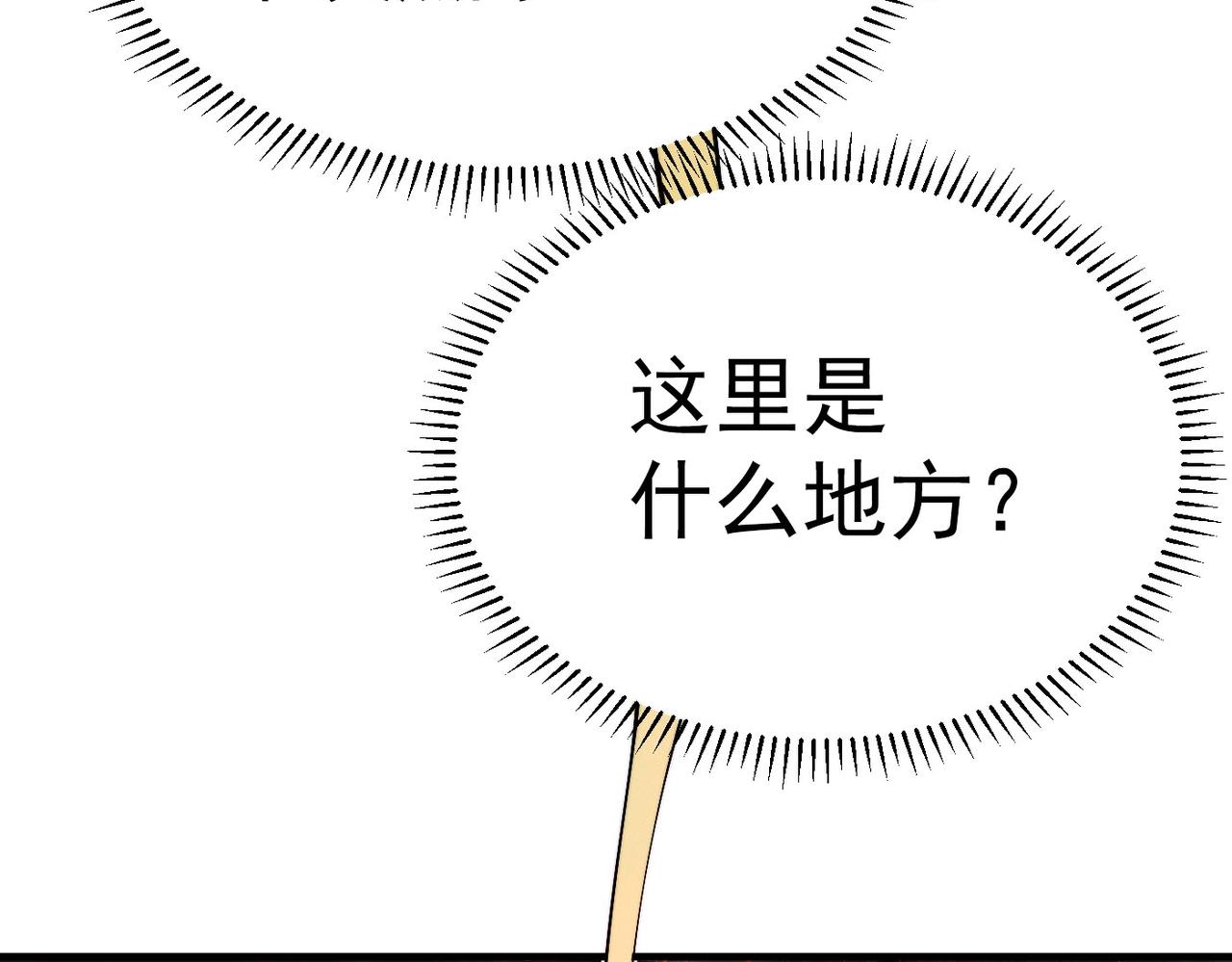 《咒铠》第24话 九霄与四瞳 第11页