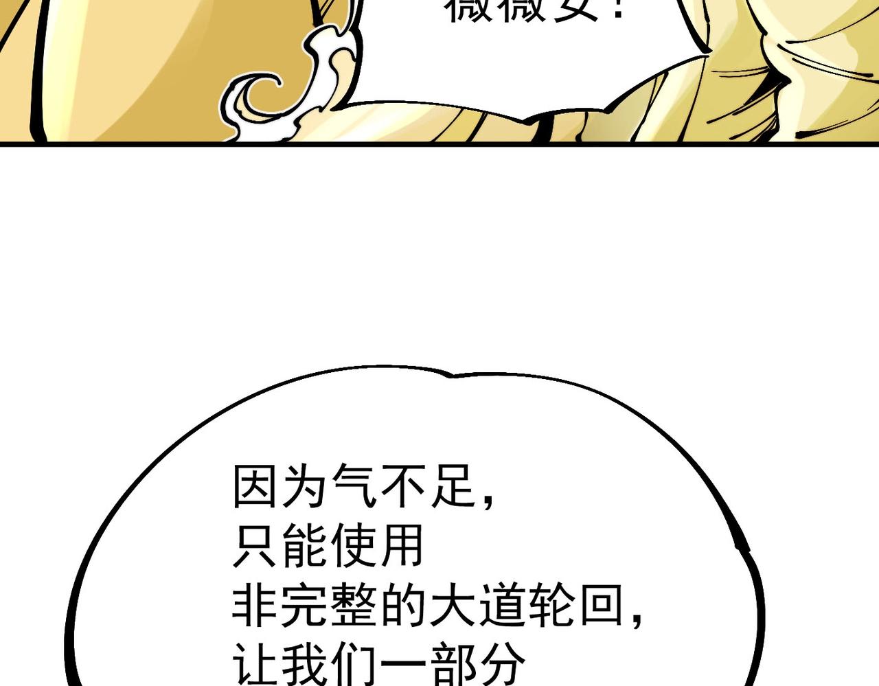《咒铠》第24话 九霄与四瞳 第24页