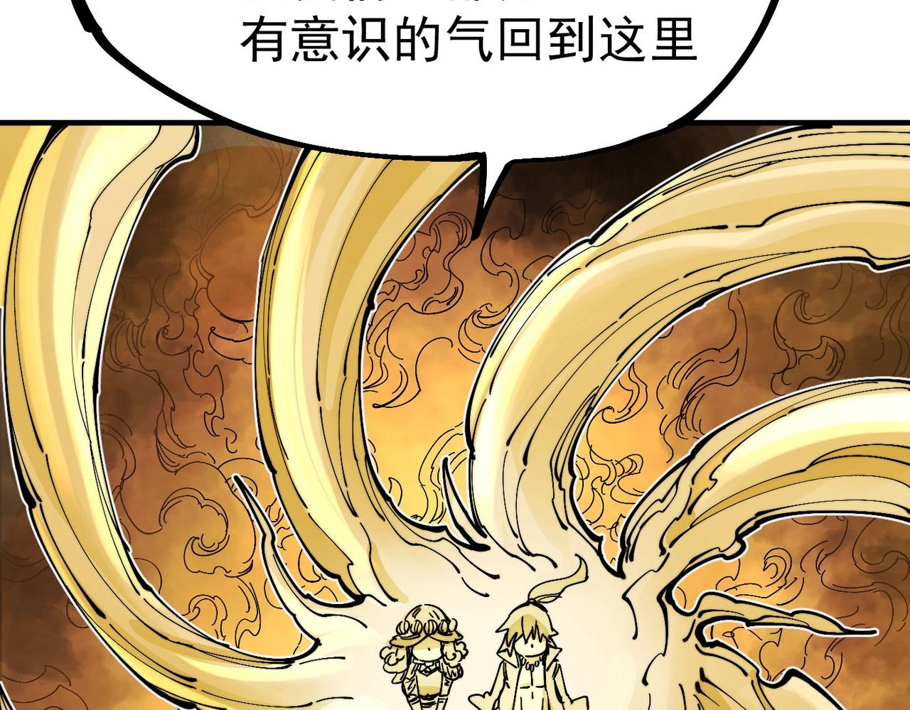 《咒铠》第24话 九霄与四瞳 第25页