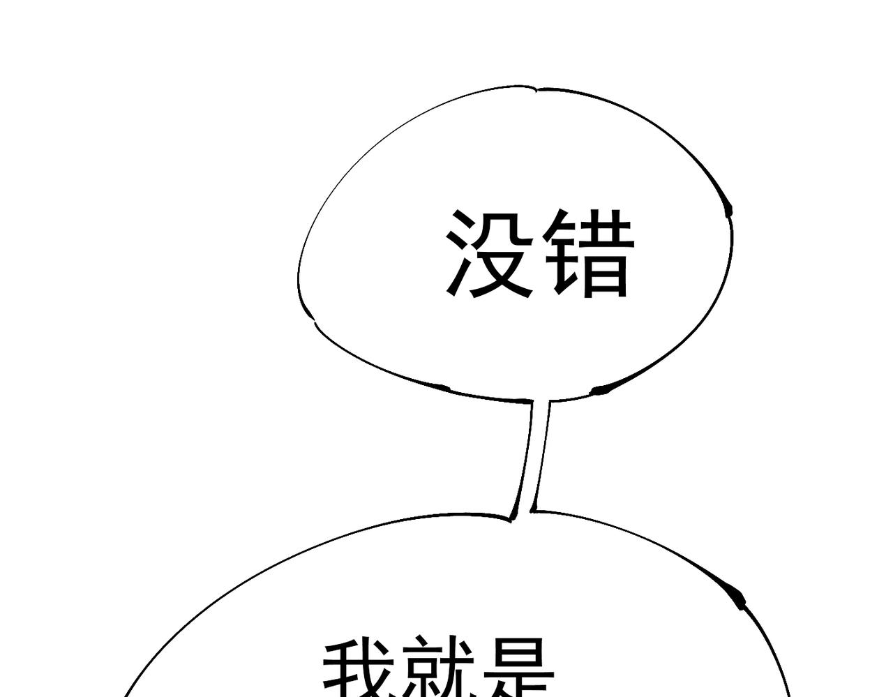 《咒铠》第24话 九霄与四瞳 第31页