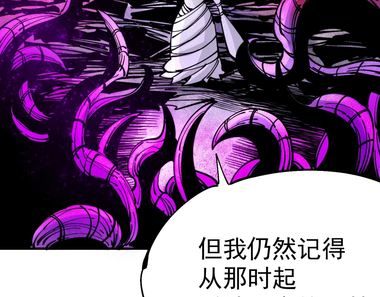 《咒铠》第24话 九霄与四瞳 第37页
