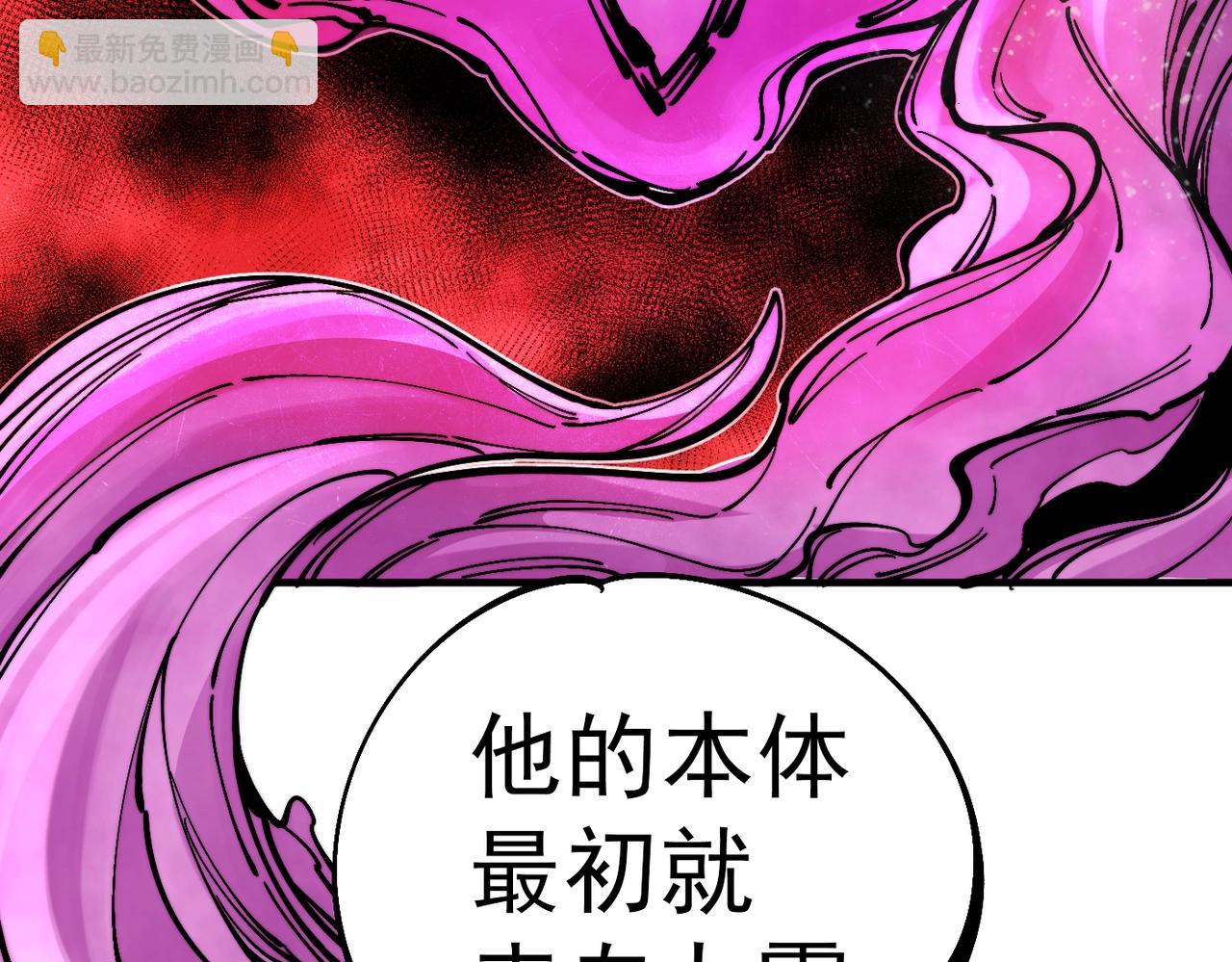 《咒铠》第24话 九霄与四瞳 第41页