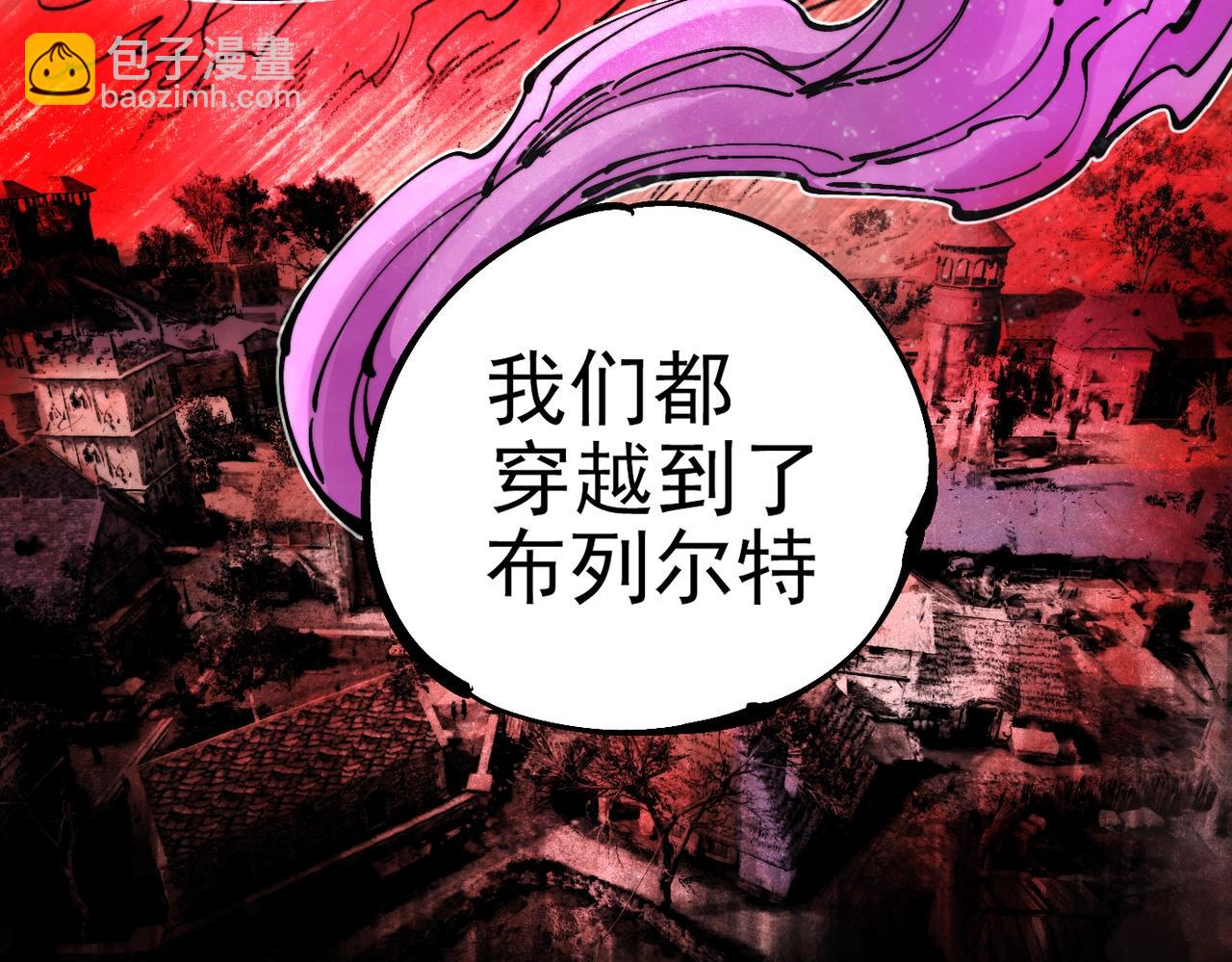 《咒铠》第24话 九霄与四瞳 第44页