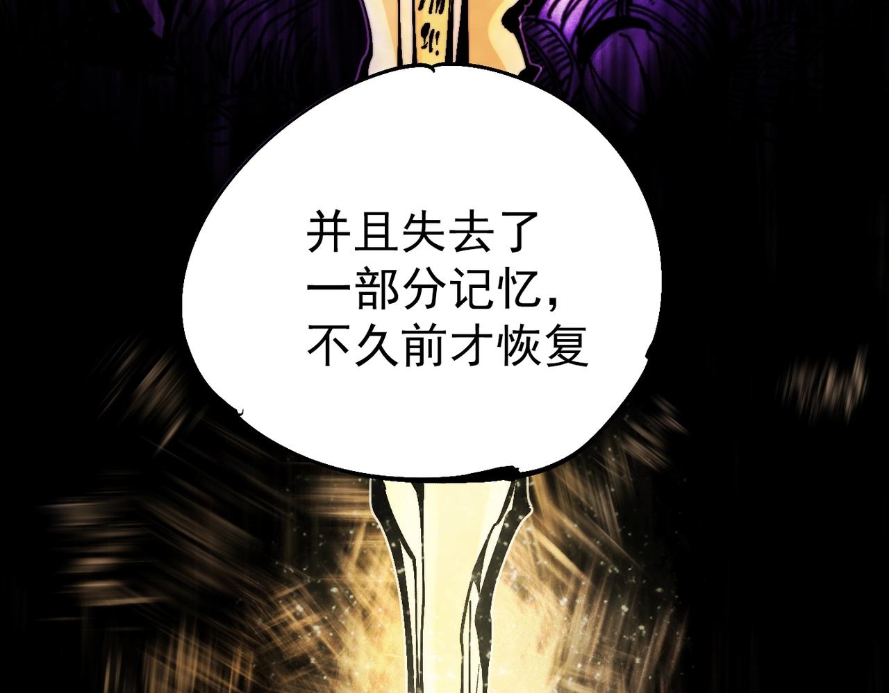 《咒铠》第24话 九霄与四瞳 第48页