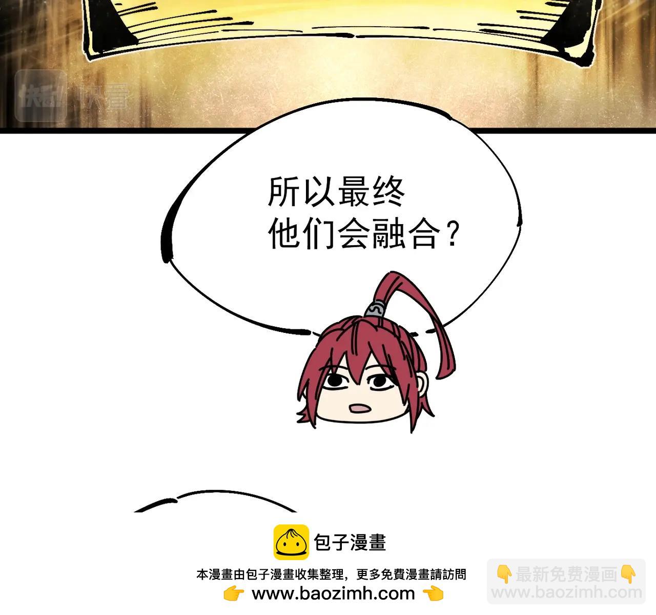 《咒铠》第24话 九霄与四瞳 第50页